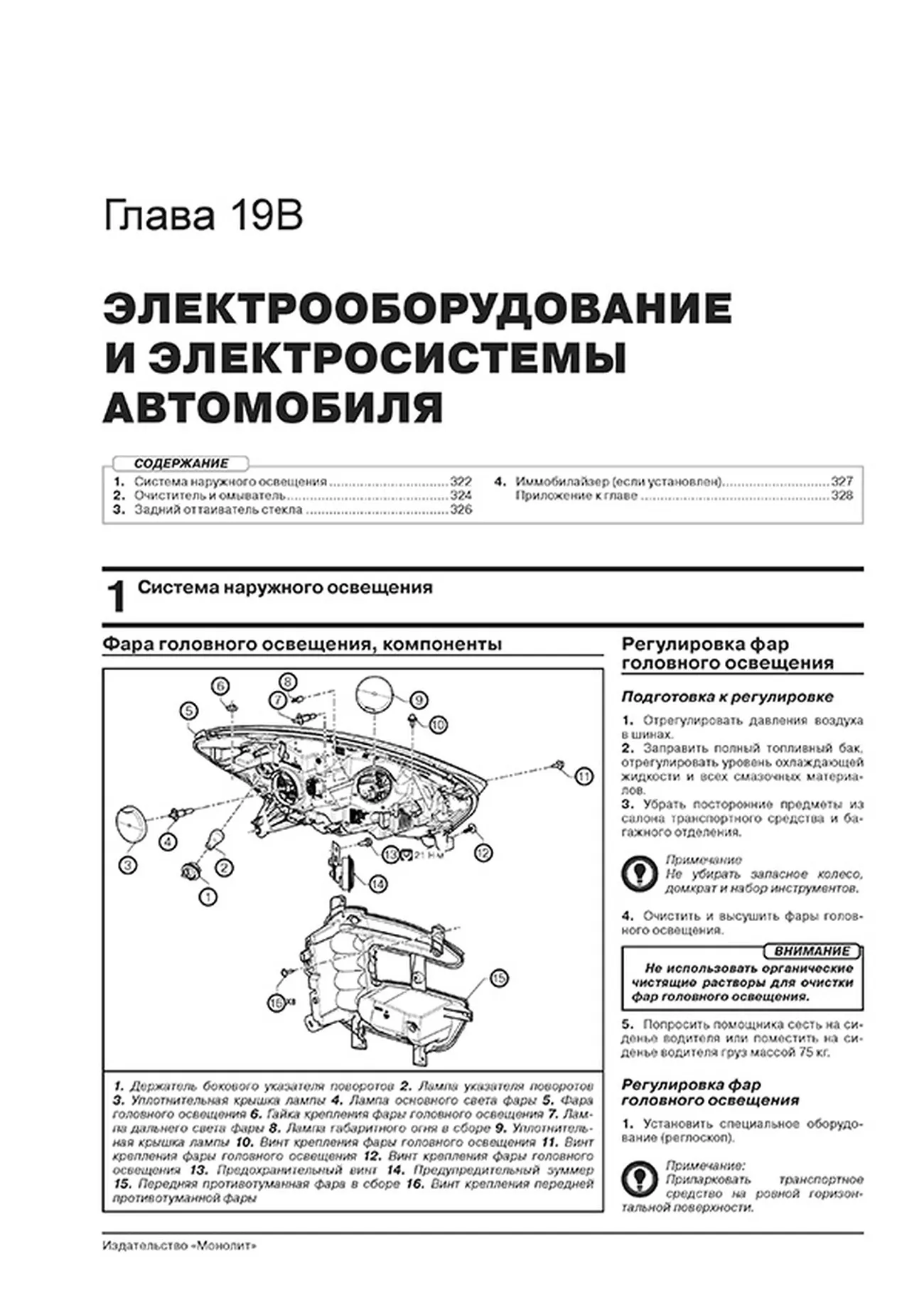 Книга: RENAULT KAPTUR (б) с 2020 г.в., рем., экспл., то | Монолит