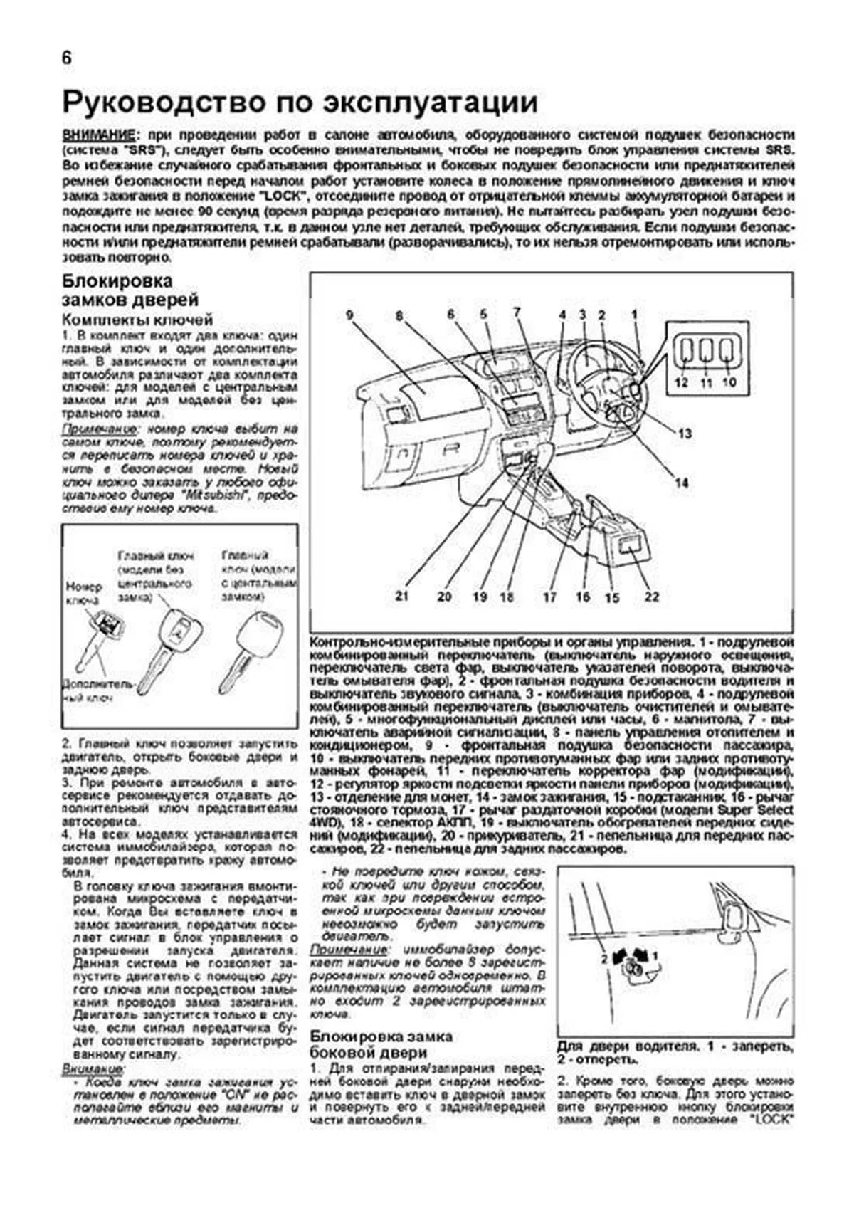 Книга: MITSUBISHI PAJERO IO (б) 1998-2007 г.в., рем., экспл., то, сер.ПРОФ. | Легион-Aвтодата