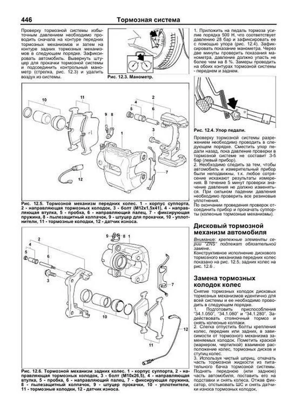 Книга: BMW X3 (E83) (б , д) 2003-2010 г.в. рем., экспл., то, сер.АВТОЛ. | Легион-Aвтодата