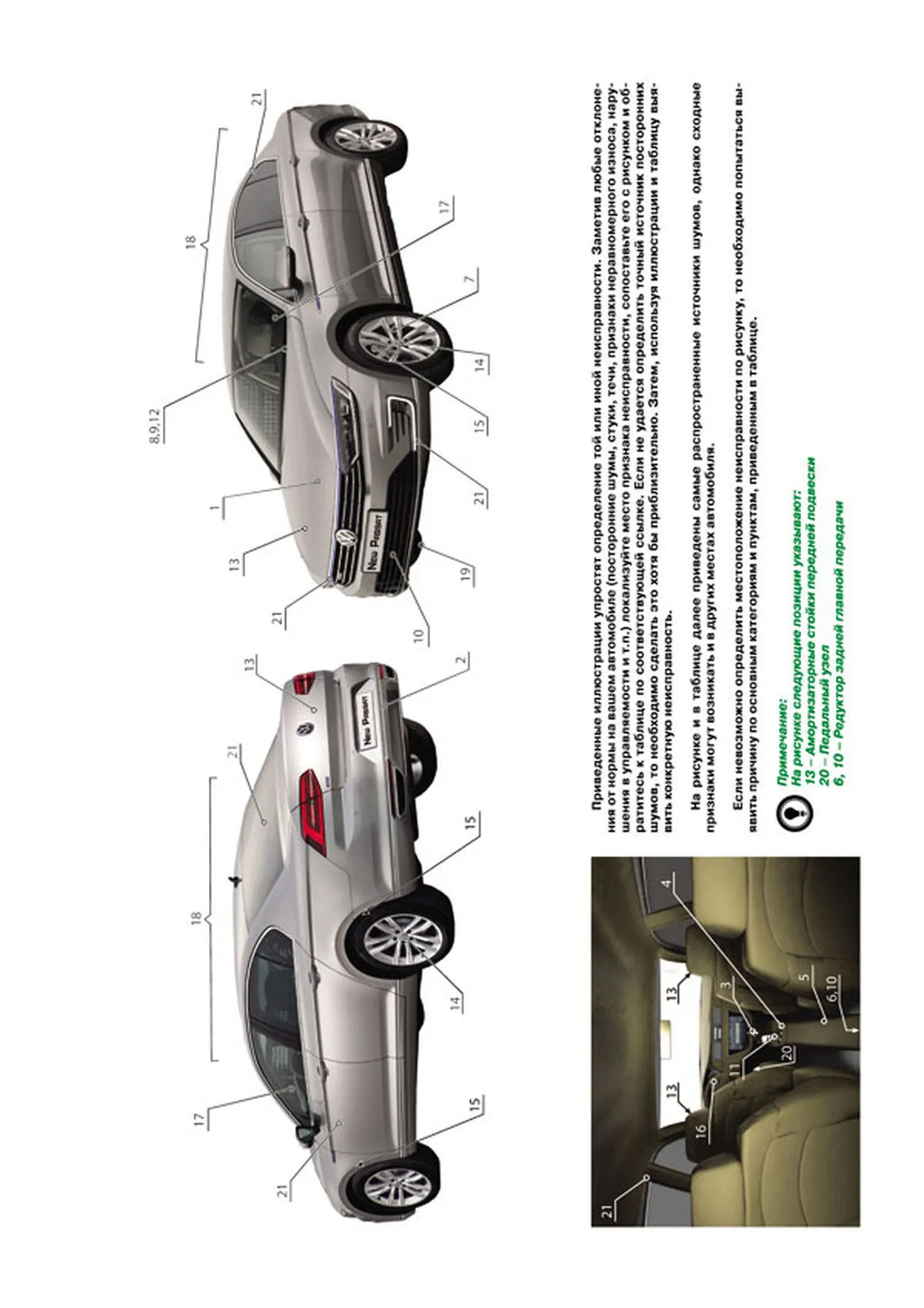 Книга: VOLKSWAGEN PASSAT B8 (б , д) с 2015 г.в., рем., экспл., то, сер. ЗС | Монолит