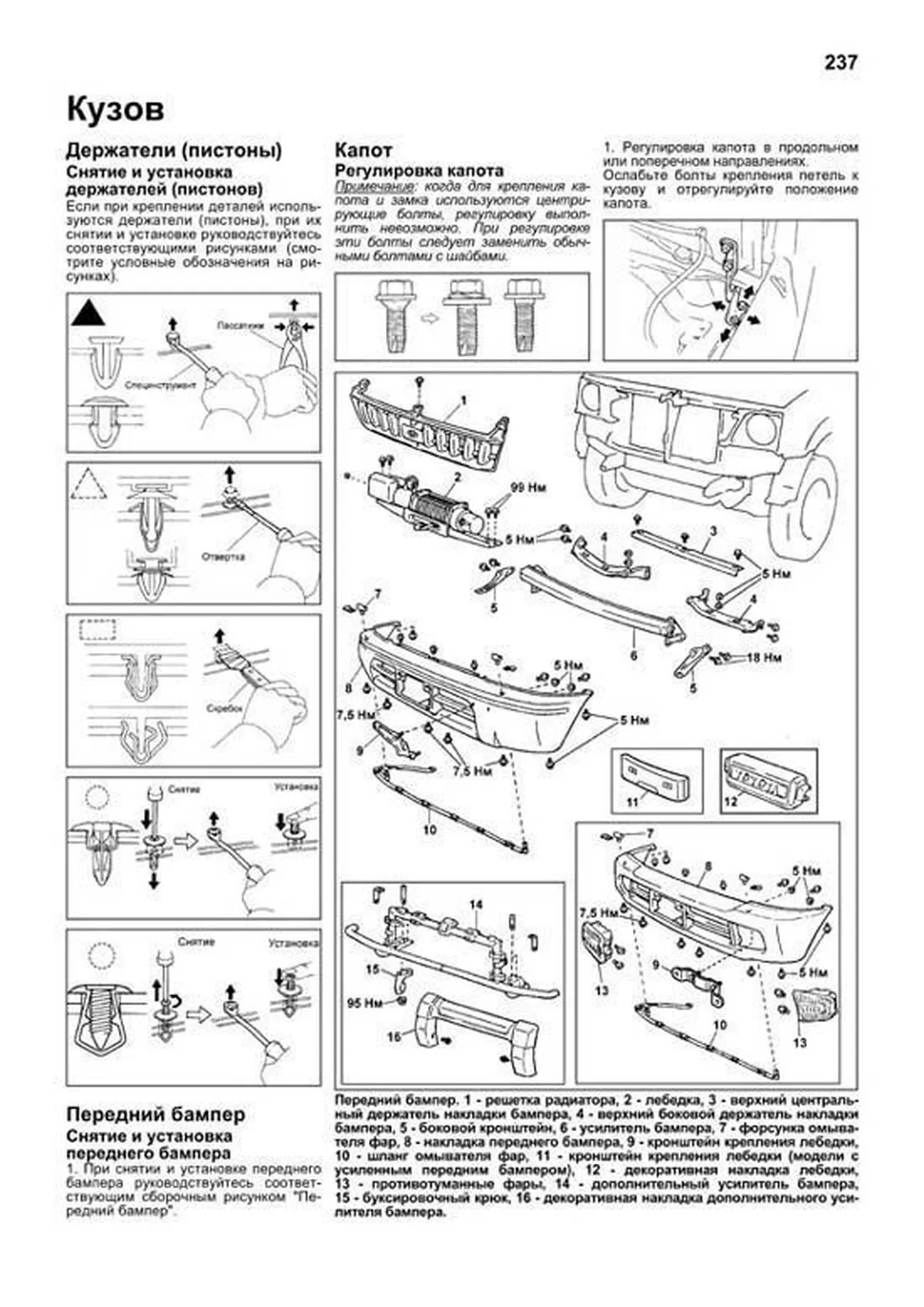 Книга: TOYOTA LAND CRUISER PRADO (б) 1996-2002 г.в. рем., экспл., то, сер.ПРОФ. | Легион-Aвтодата