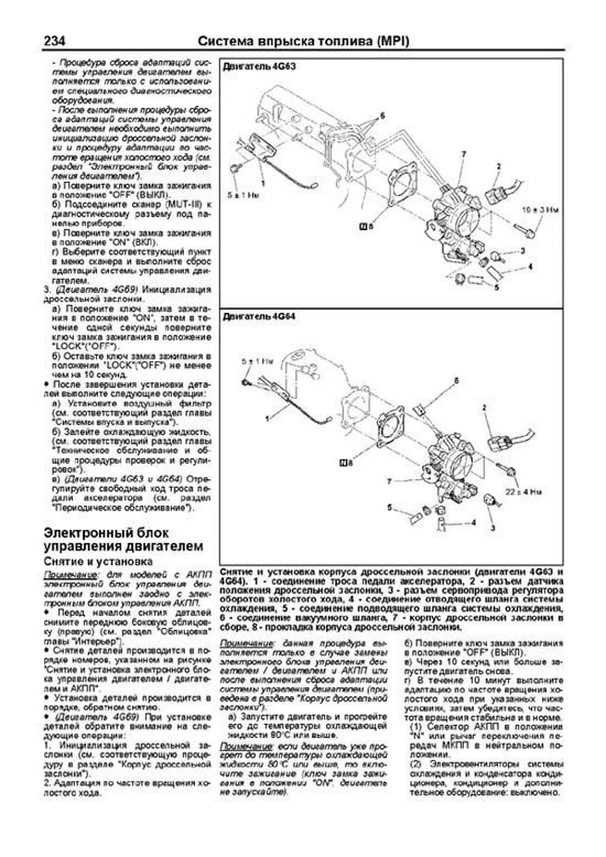 Книга: MITSUBISHI OUTLANDER (б) 2002-2007 г.в. рем., экспл., то, сер.ПРОФ. | Легион-Aвтодата