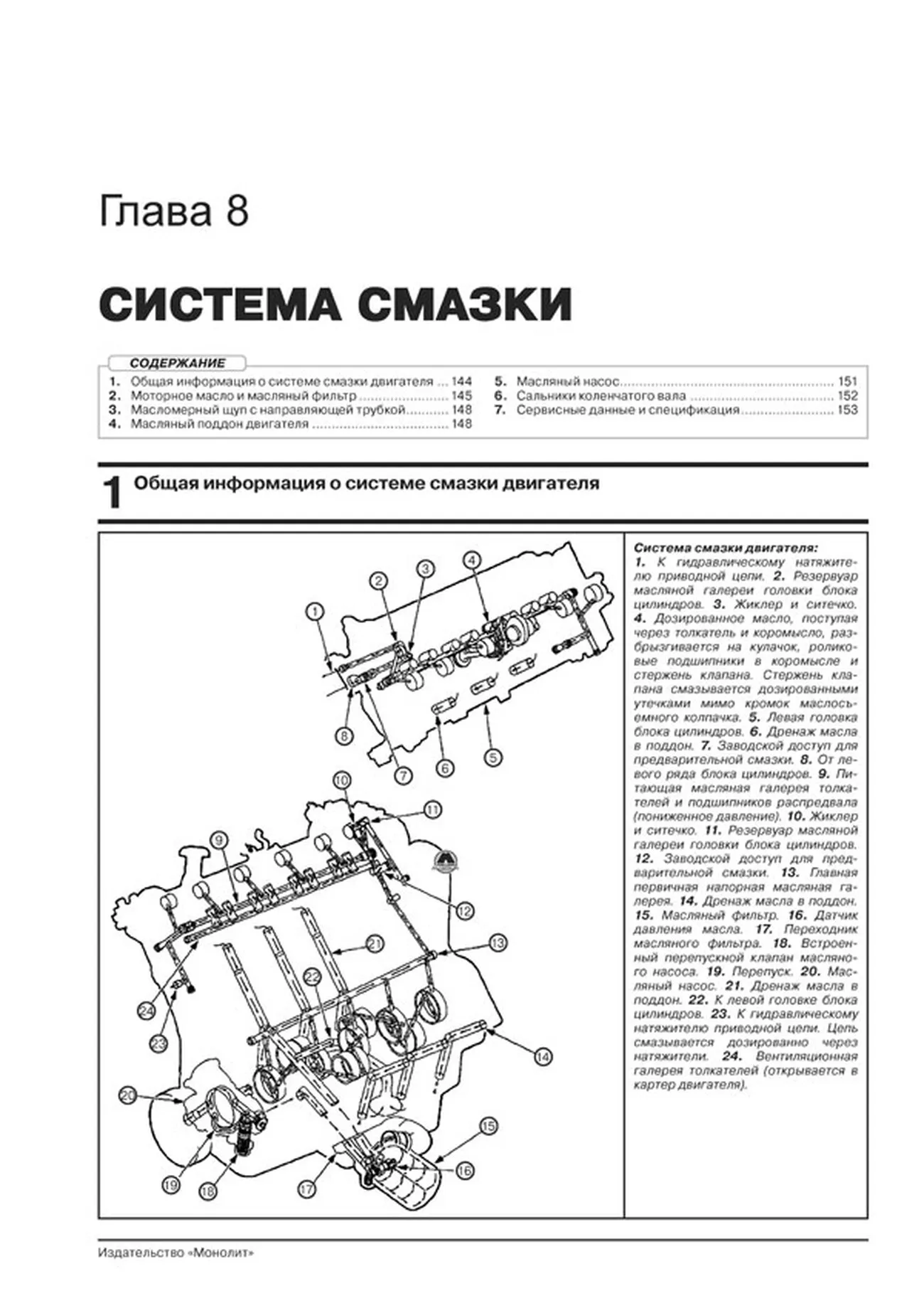 Книга: FORD EXPEDITION / LINCOLN NAVIGATOR (б) 2003-2006 г.в., рем., экспл., то, сер. ЗС | Монолит