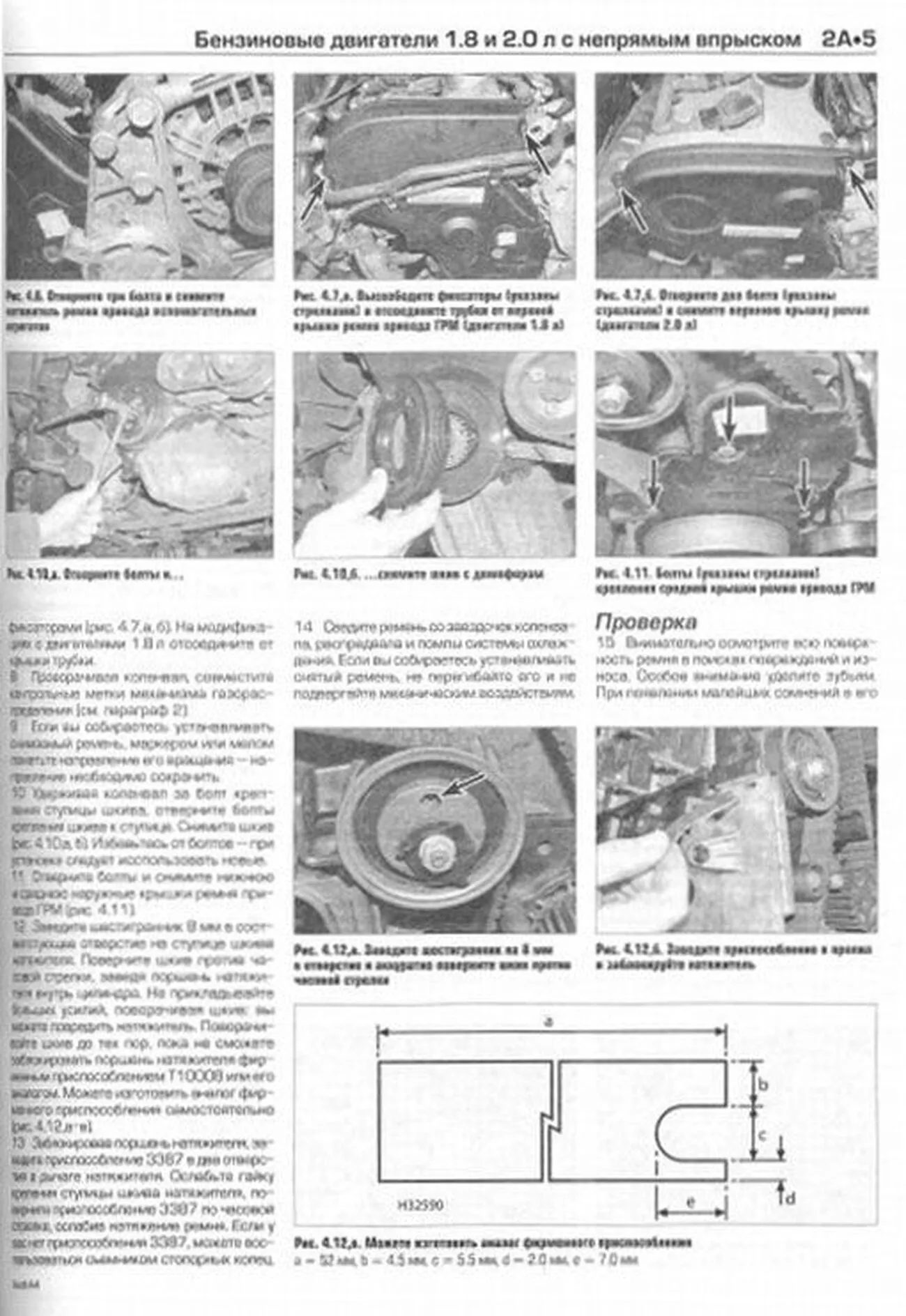 Книга: AUDI A4 (б , д) 2005-2008 г.в., рем., экспл., то | Алфамер Паблишинг