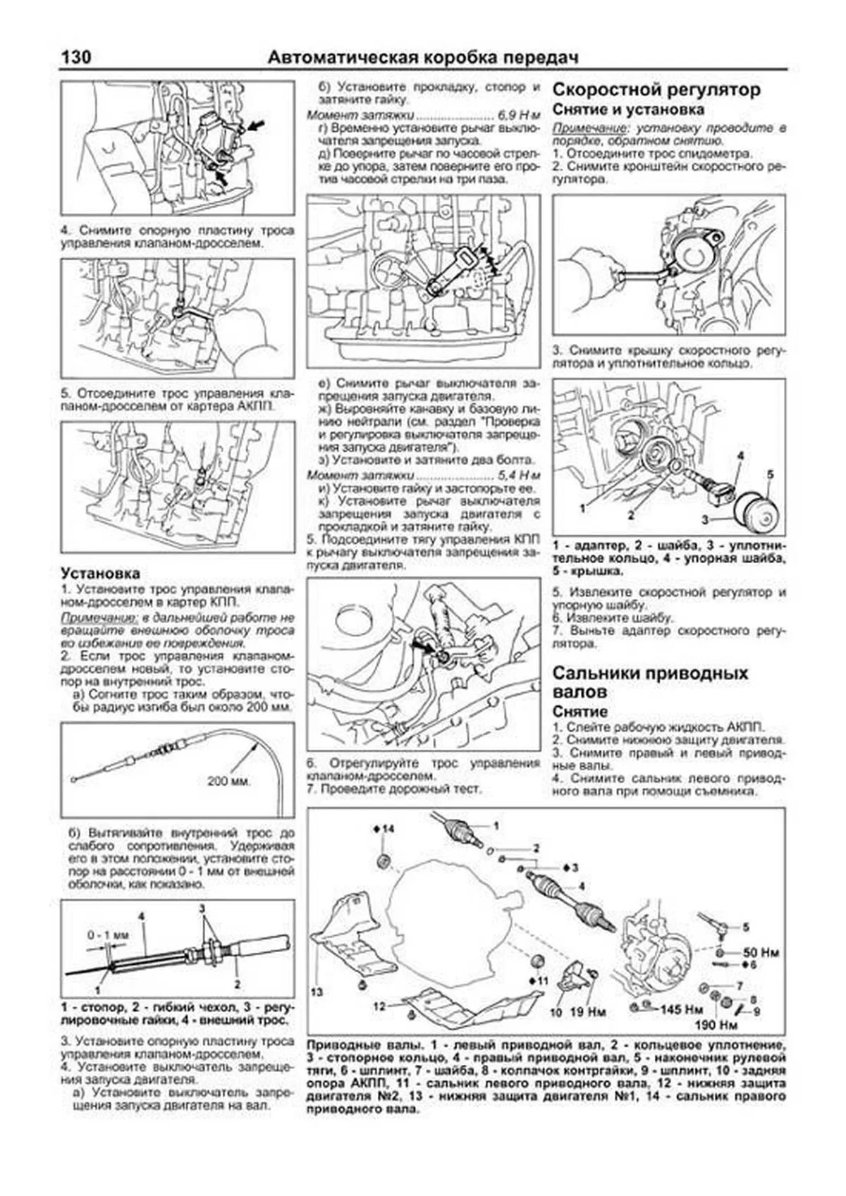 Книга: TOYOTA SPRINTER CARIB (б) 1988-1995 г.в., рем., экспл., то, сер.ПРОФ. | Легион-Aвтодата