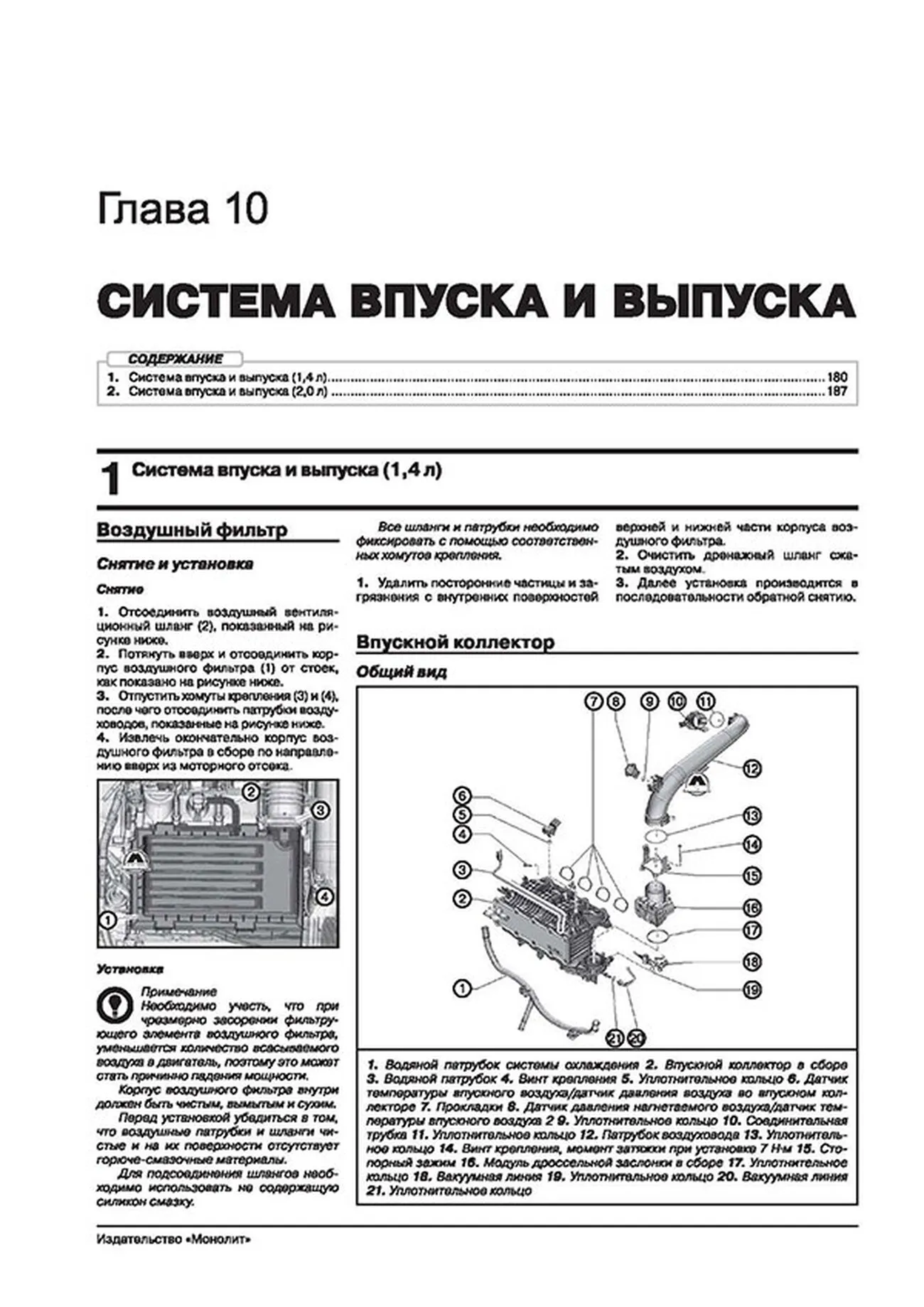 Книга: VOLKSWAGEN TIGUAN 2 (б , д) с 2016 г.в. рем., экспл., то | Монолит