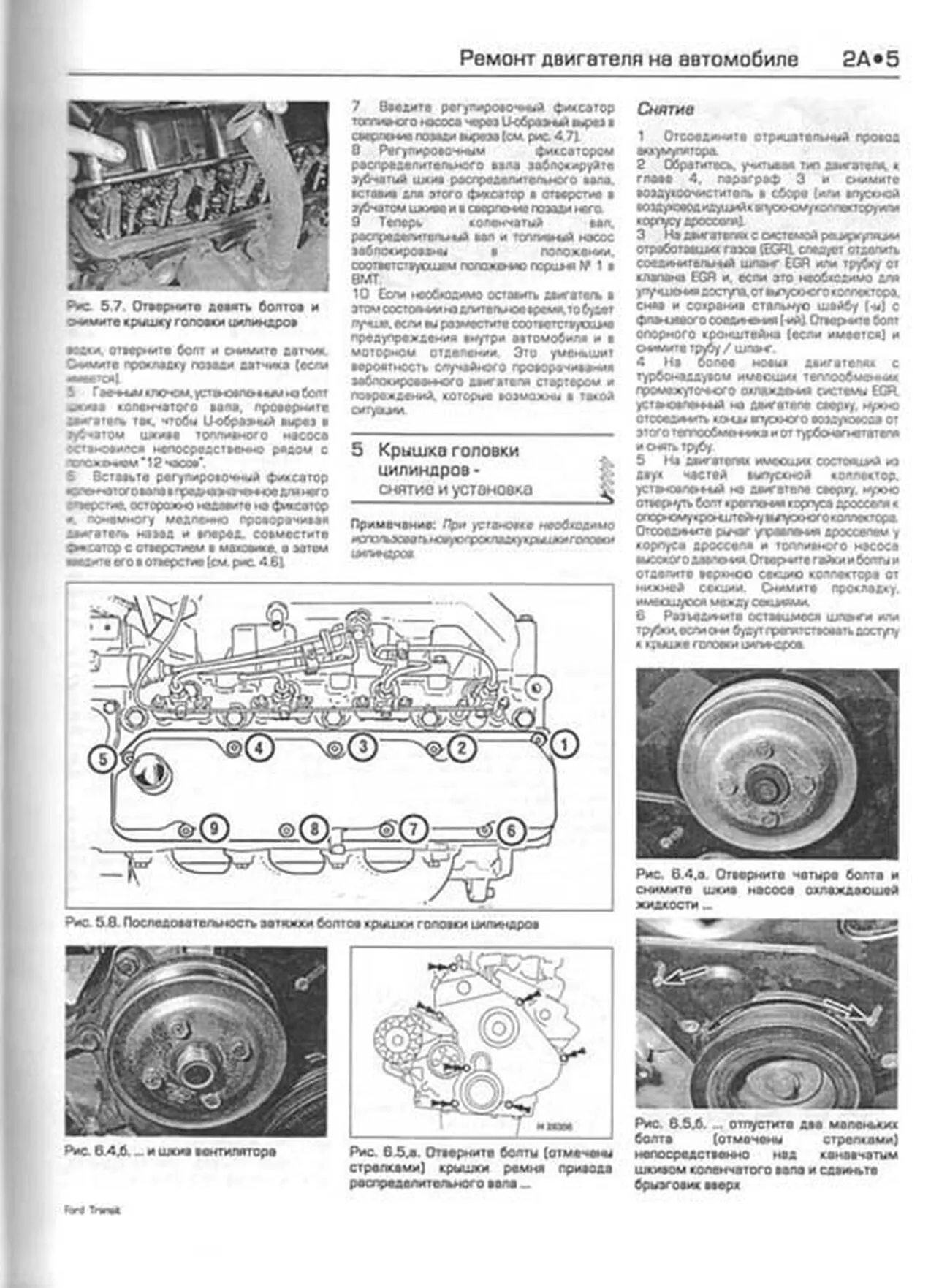 Книга: FORD TRANSIT (д) 1986-1999 г.в., рем., экспл., то | Алфамер Паблишинг