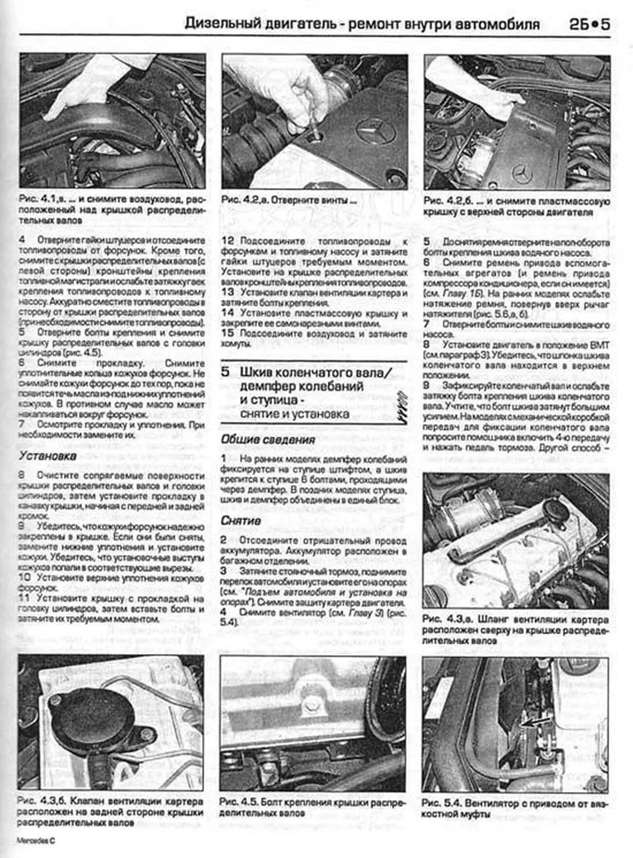 Книга: MERCEDES-BENZ C класс (W-202) (б , д) 1993-2000 г.в., рем., экспл., то | Алфамер Паблишинг