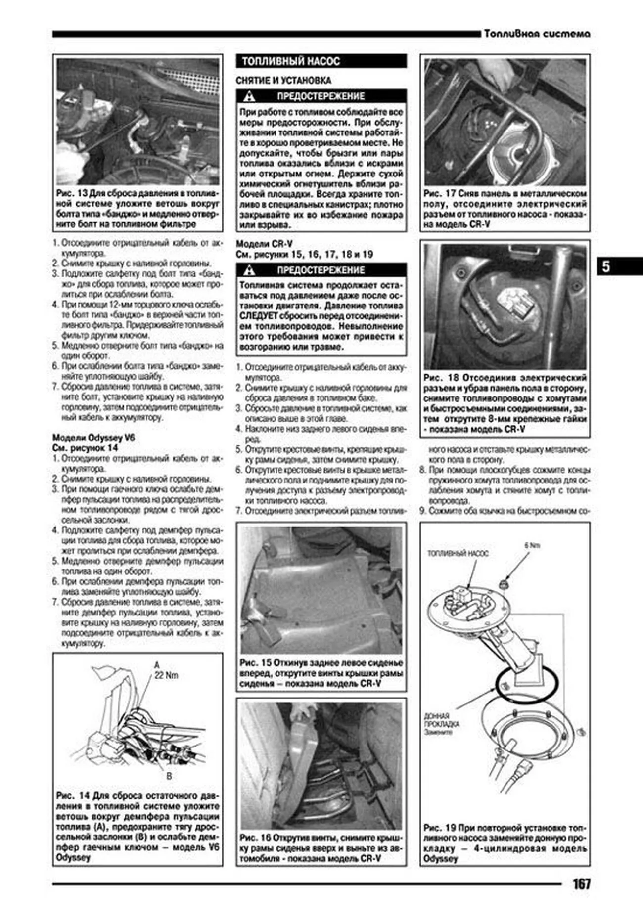 Книга: HONDA CR-V / HONDA ODYSSEY (б) 1995-2000 г.в., рем., экспл., то | Автонавигатор