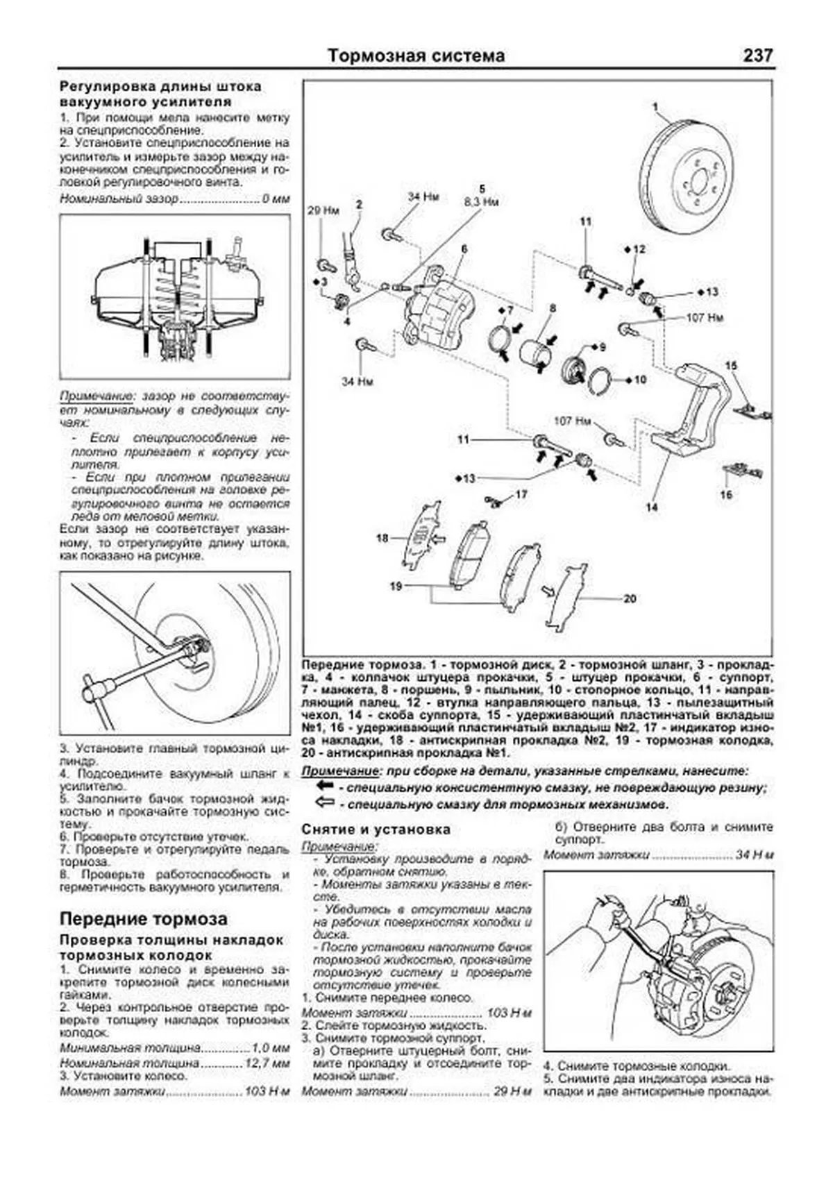 Книга: TOYOTA KLUGER (б) 2000-2007 г.в., рем., экспл., то | Легион-Aвтодата