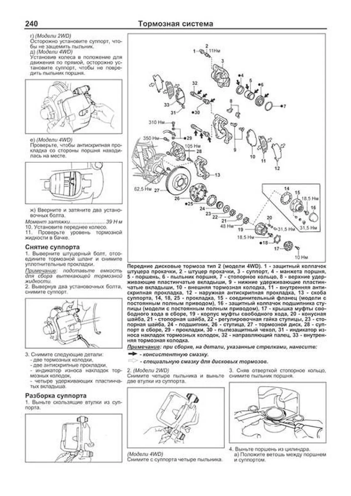 Книга: TOYOTA HI-ACE 2WD и 4WD (д) 1989-2005 г.в., рем., экспл., то, сер.ПРОФ. | Легион-Aвтодата