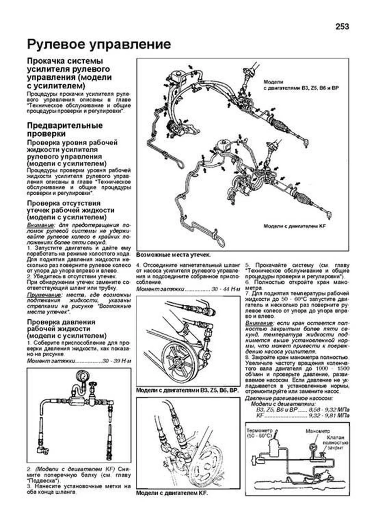 Книга: MAZDA 323 / FAMILIA (б) 1994-1998 г.в., рем., экспл., то, сер.ПРОФ. | Легион-Aвтодата