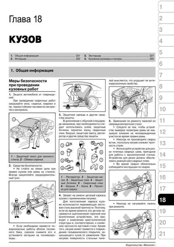 Книга: TOYOTA CAMRY (б) с 2011 г.в., рем., экспл., то, сер. ЗС | Монолит