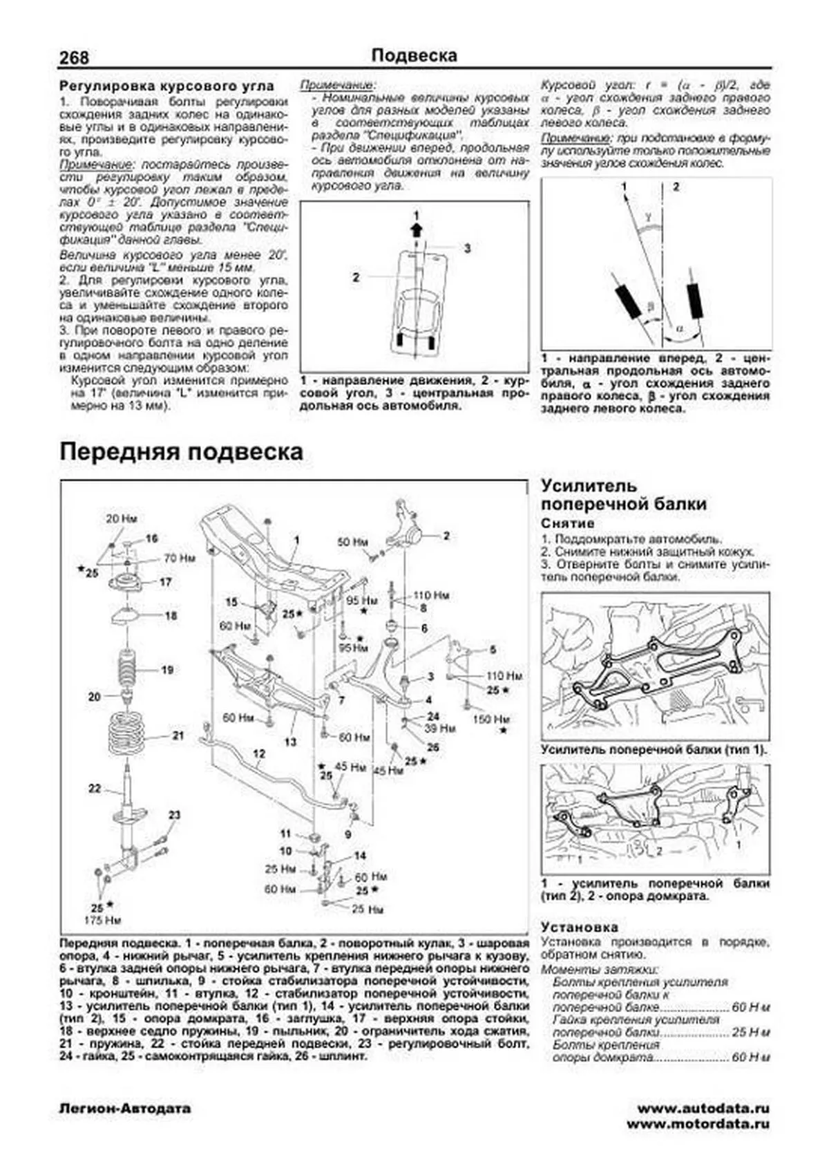 Книга: SUBARU LEGACY / OUTBACK / B4 / WAGON (б) 2003-2009 г.в. рем., экспл., то | Легион-Aвтодата