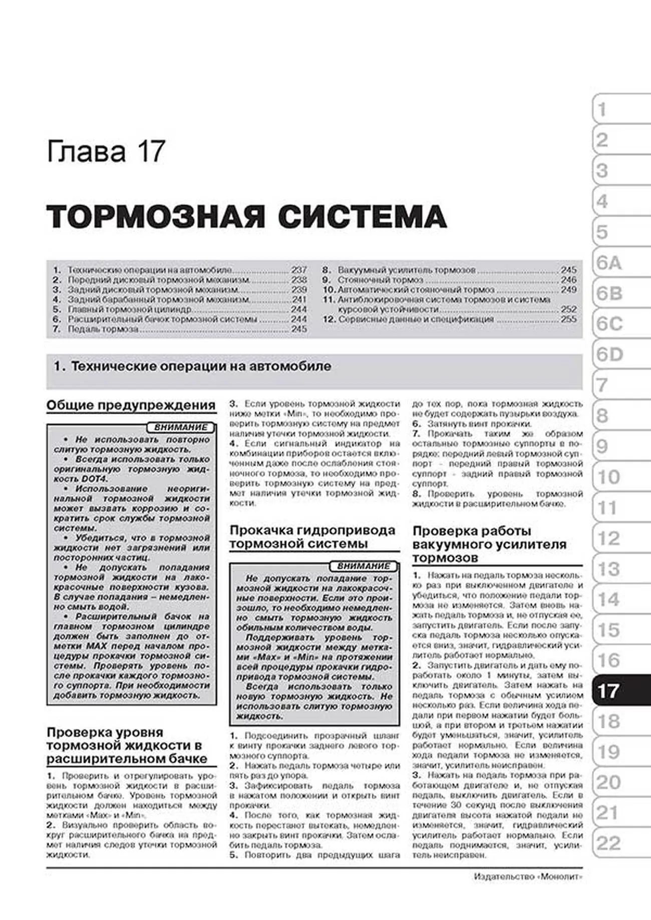 Книга: FORD TRANSIT (V347 / 348) / TOURNEO (BUS M1 / M2) / KOMBI / VAN / SUPERVAN / CARGO / CARGO VAN / CARGO SPACE (б , д) с 2006 + рест. с 2011 г.в., рем., экспл., то, сер. ЗС | Монолит