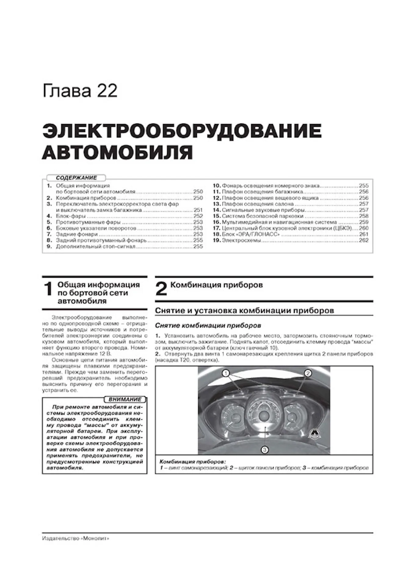 Комплект литературы по ремонту и обслуживанию Lada Vesta с 2015 года выпуска