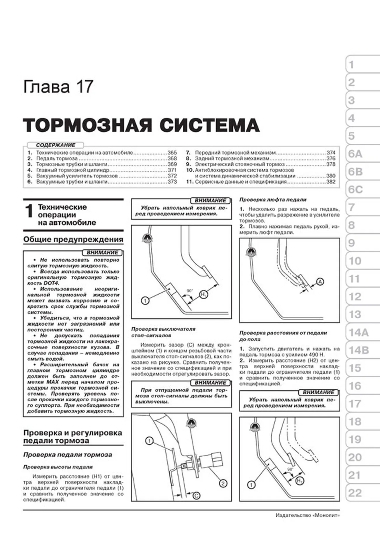 Книга: NISSAN QASHQAI 2 (б , д) с 2014 г.в., рем., экспл., то, сер. ЗС | Монолит