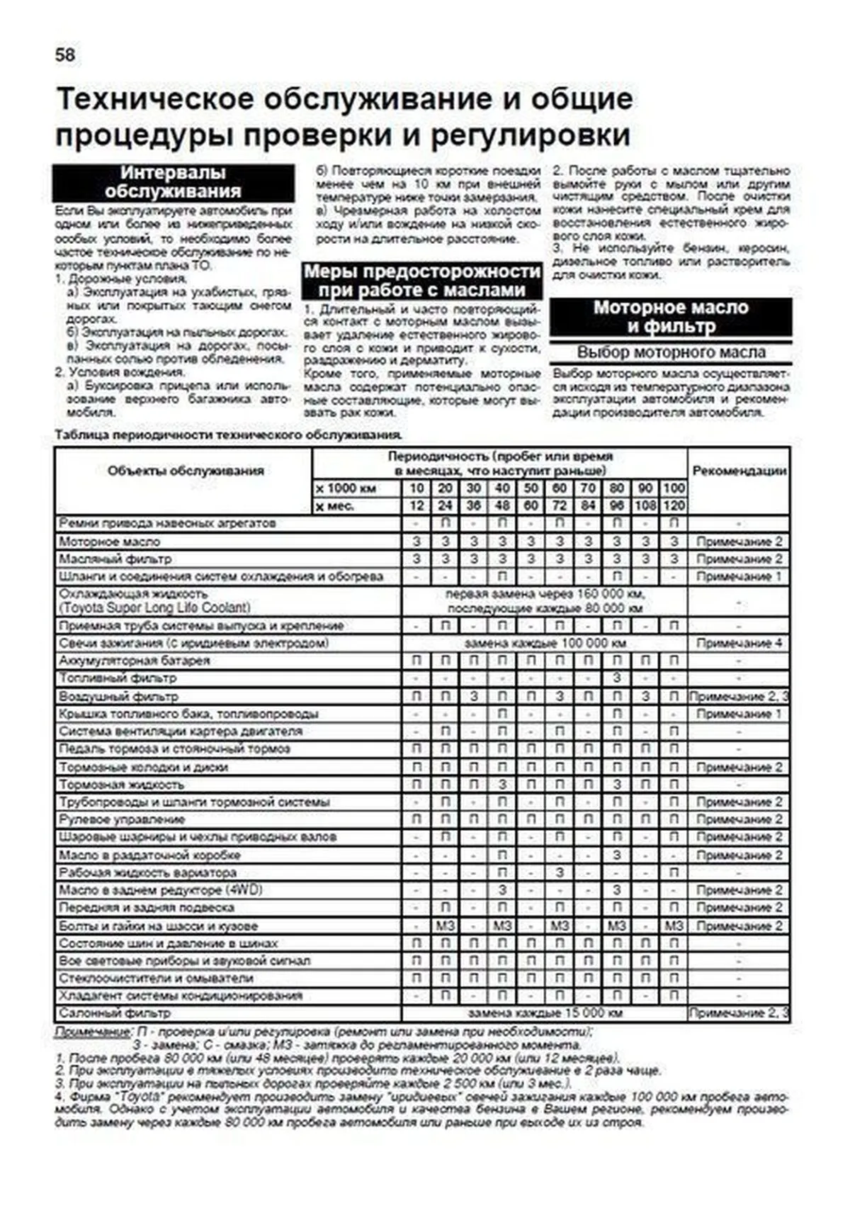 Книга: TOYOTA AURIS / COROLLA RUMION / BLADE (б) с 2006 г.в., правый руль, рем., экспл., то, сер. АВТОЛ. | Легион-Aвтодата