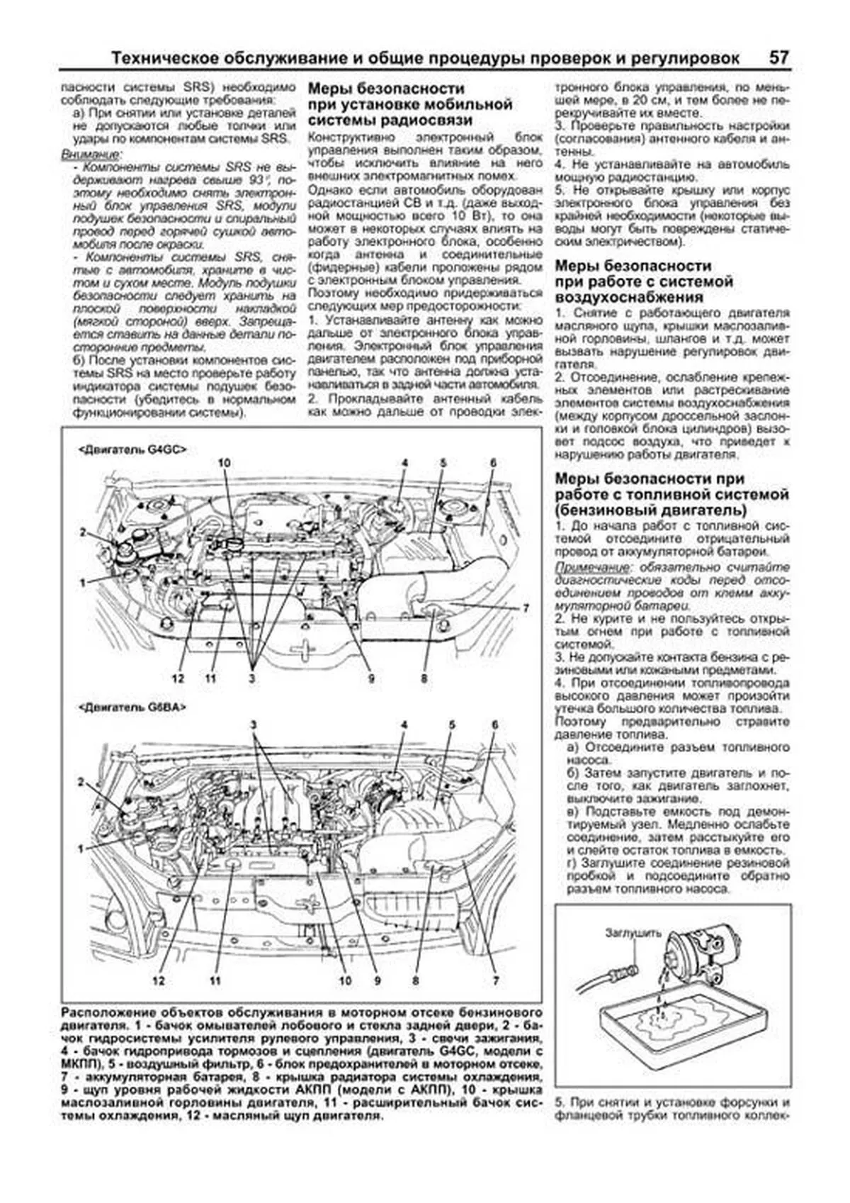 Книга: HYUNDAI TUCSON (б , д) 2004-2010 г.в., рем., экспл., то, сер.ПРОФ. | Легион-Aвтодата