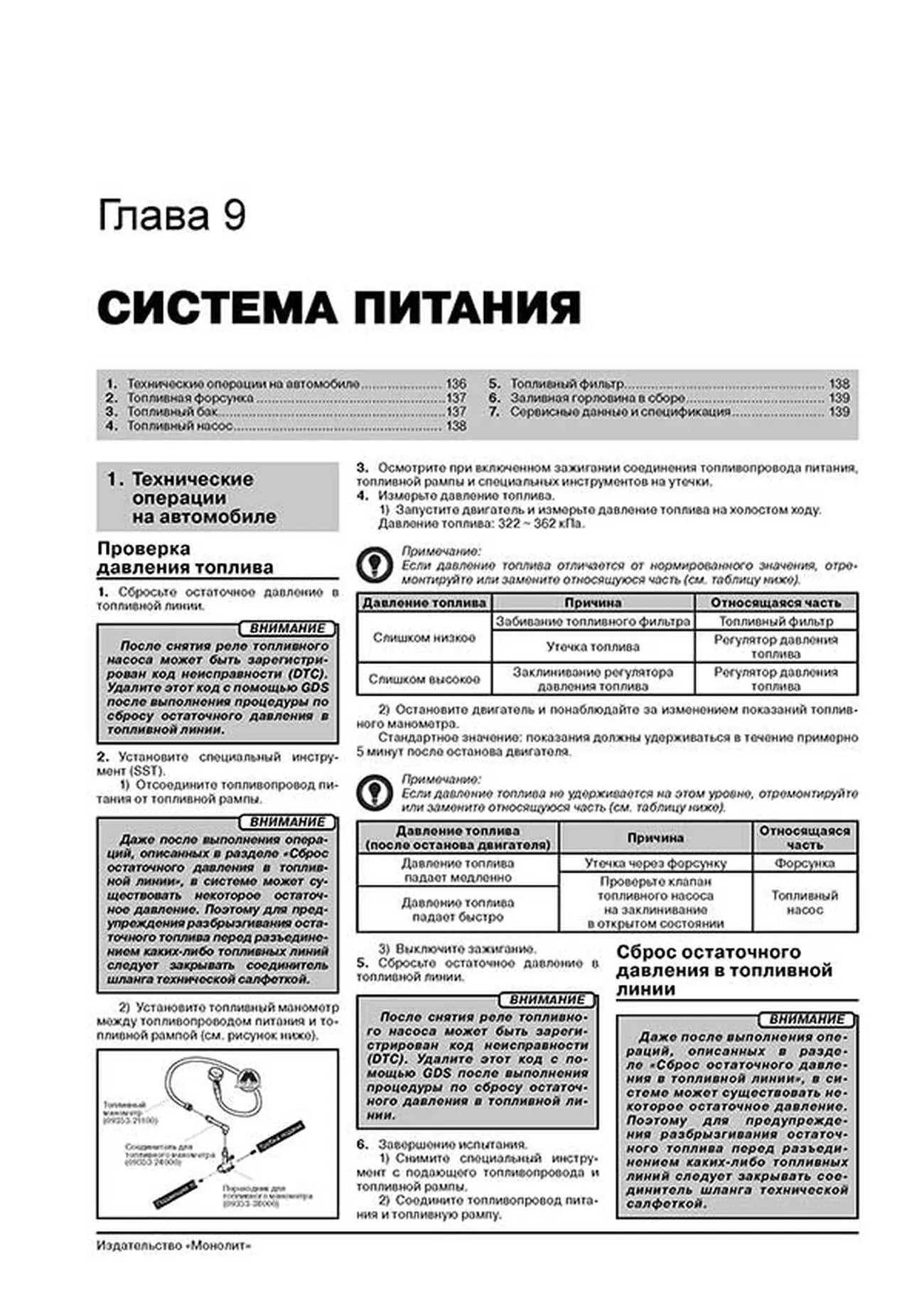 Автокнига: руководство / инструкция по ремонту и эксплуатации KIA PICANTO  (КИА ПИКАНТО) бензин с 2011 года выпуска, 978-617-537-119-0, издательство  Монолит - Монолит