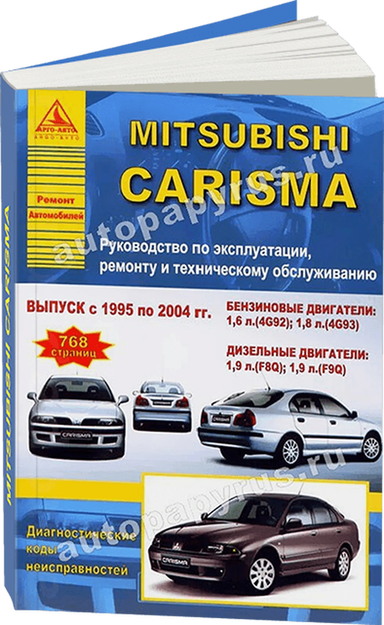 Книга: MITSUBISHI CARISMA (б , д) 1995-2004 г.в., рем., экспл., то |  Арго-Авто