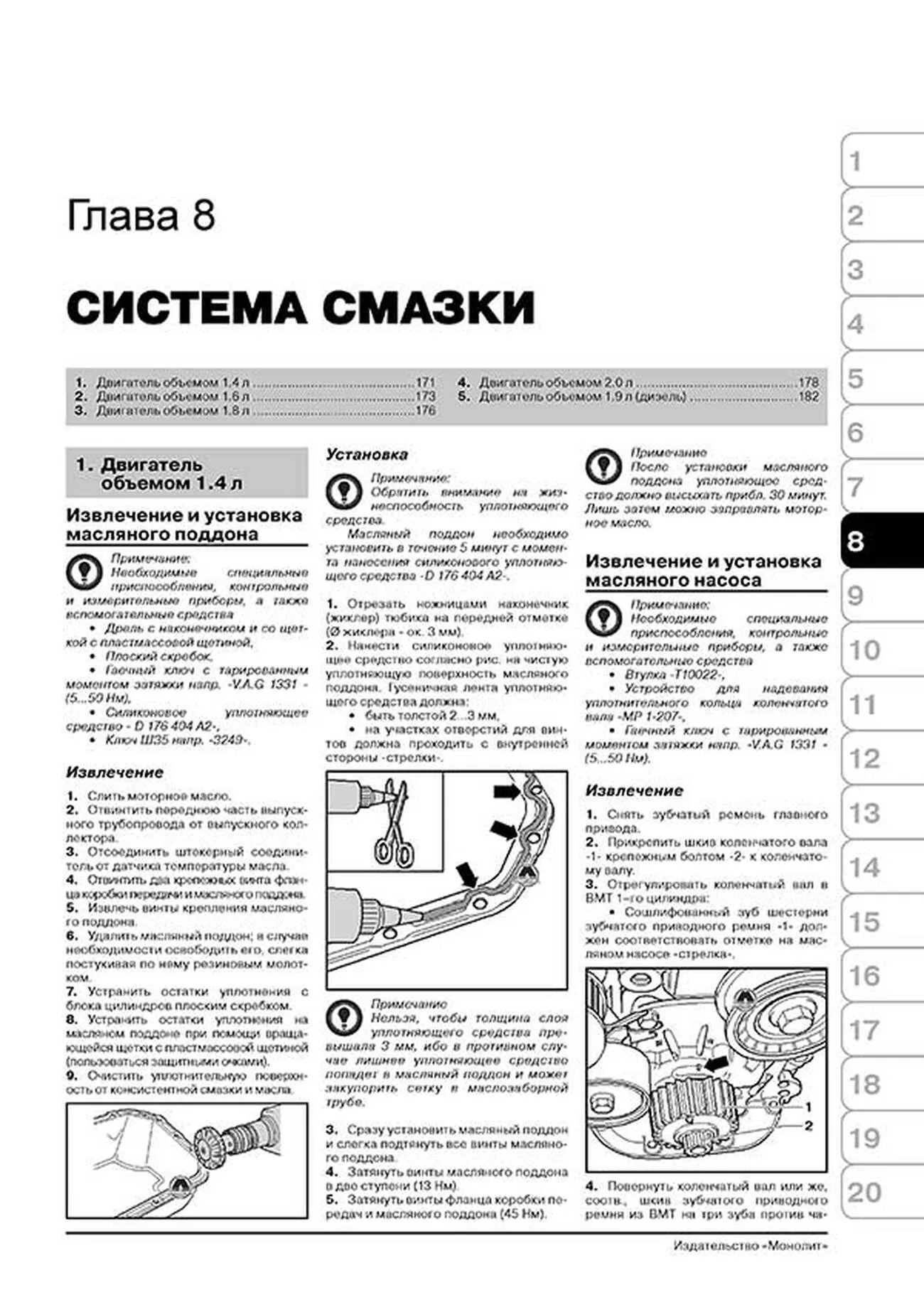 Книга: SKODA OCTAVIA / OCTAVIA TOUR (б , д) 1996-2010 г.в., рем., экспл., то, сер. ЗС | Монолит