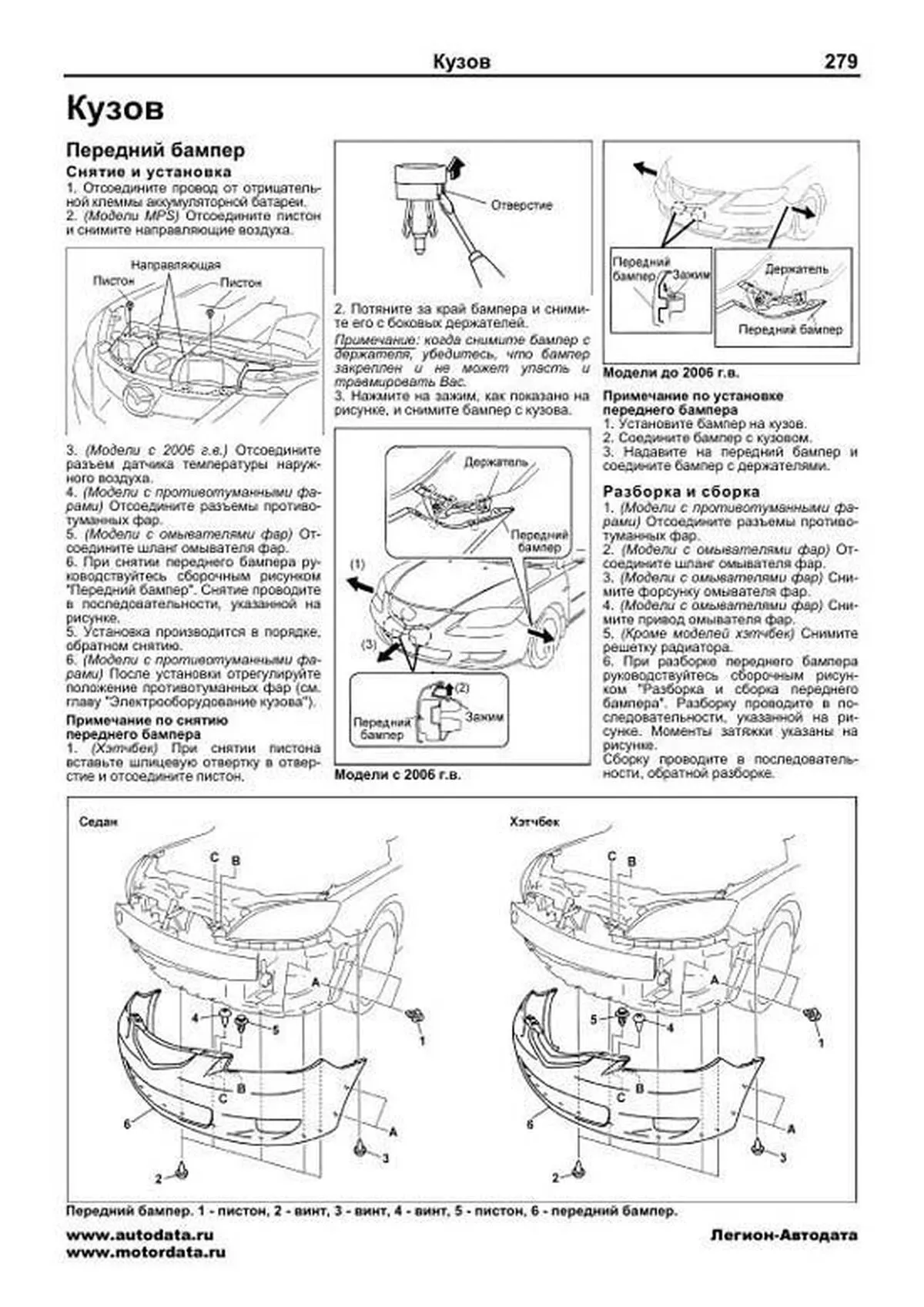 Книга: MAZDA AXELA (б) 2003-2009 г.в. + рест. 2006 г. рем., экспл., то | Легион-Aвтодата