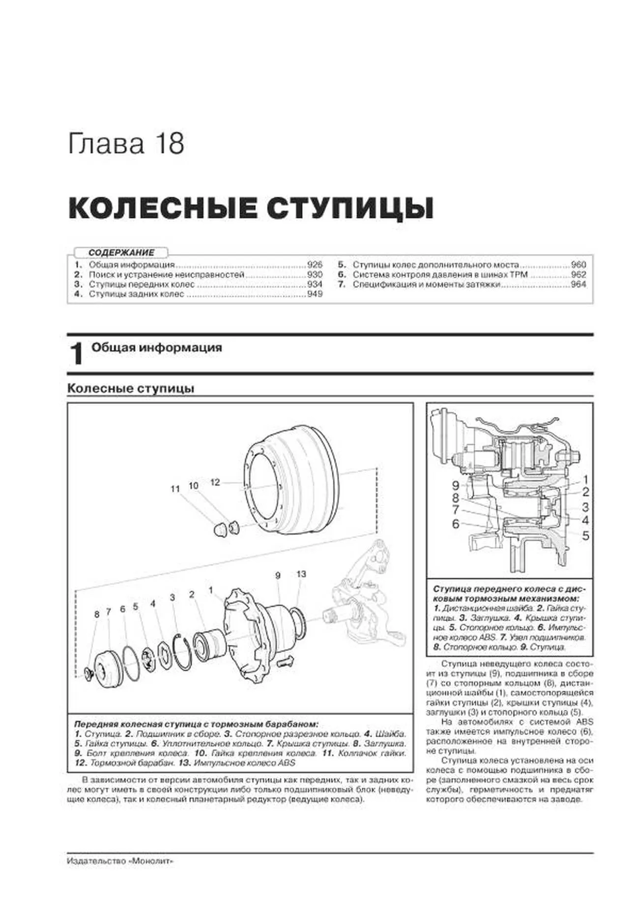 Книга: SCANIA P / G / R Series (д) с 2004 по 2016 год (+ обновления 2009 - 2013 годов) рем., экспл. в 3-х ТОМАХ | Монолит