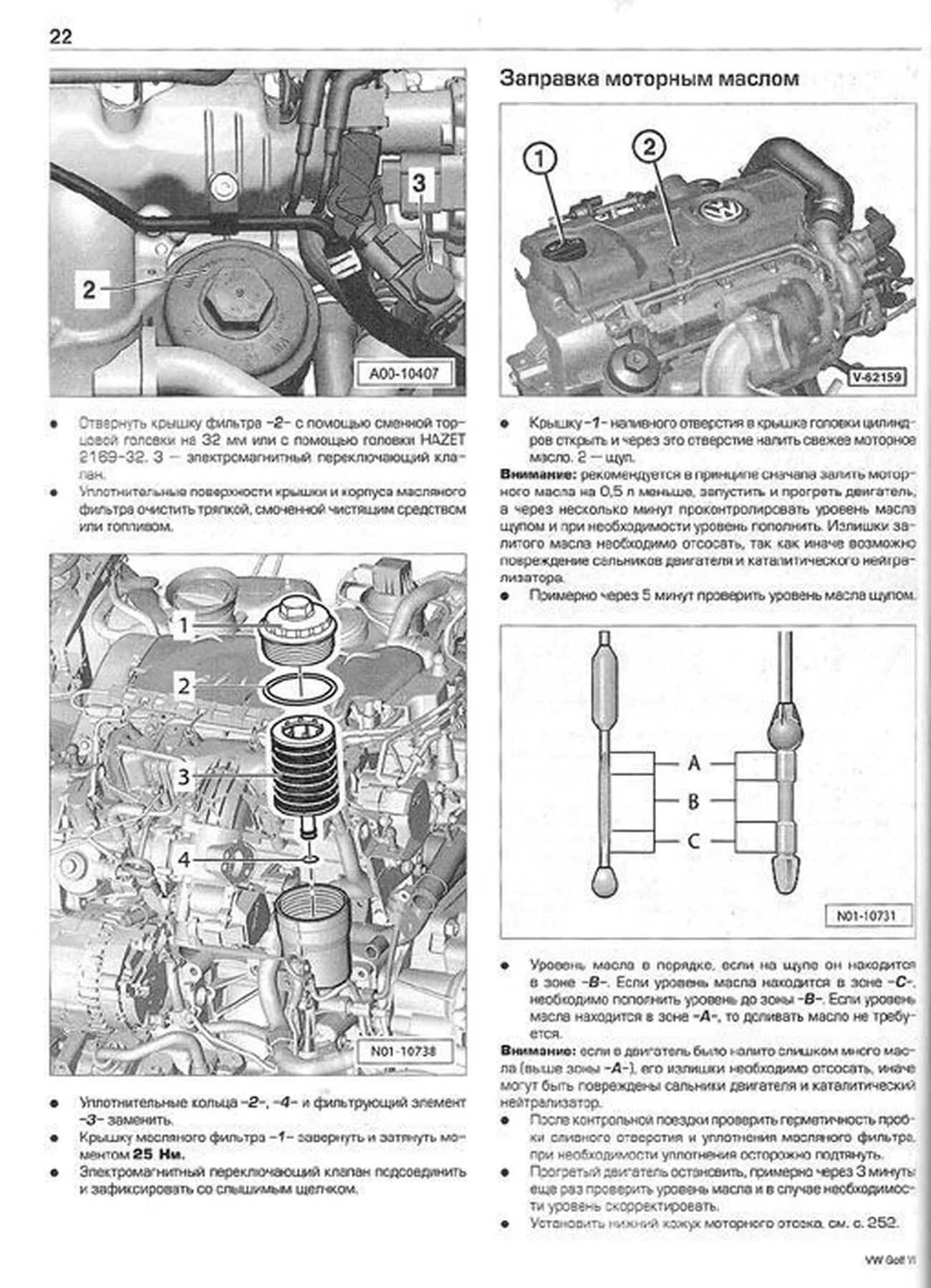 Книга: VOLKSWAGEN GOLF 6 (б , д) с 2008 г.в., рем., экспл., то | Алфамер Паблишинг