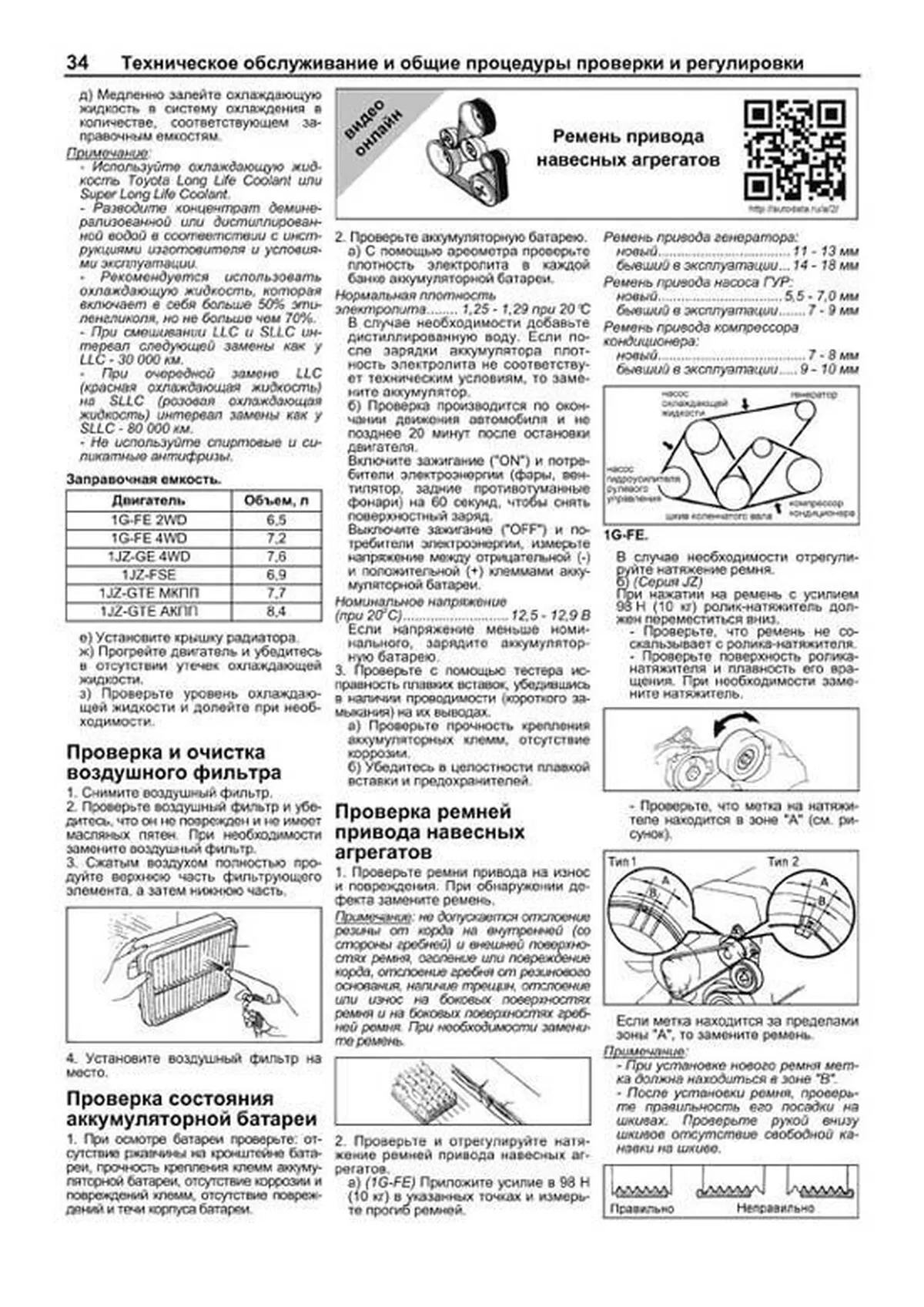 Книга: TOYOTA MARK II / MARK II BLIT / VEROSSA (б) 2000-2007 г.в., рем., экспл., то | Легион-Aвтодата