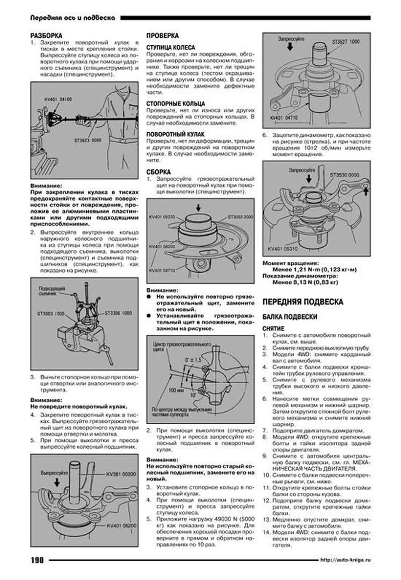 Книга: NISSAN AD / WINGROAD (б) с 1999 г.в., рем., экспл., то | Автонавигатор