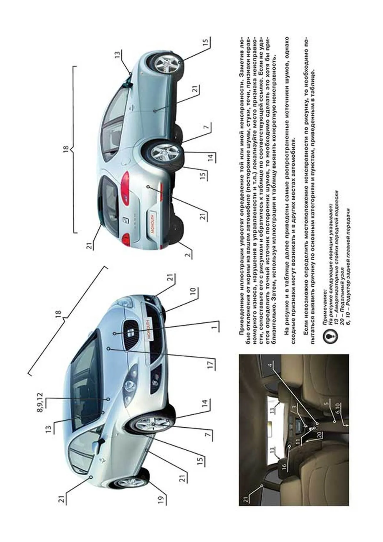 Книга: SEAT LEON / ALTEA XL / ALTEA / TOLEDO (б , д) с 2004 г.в., рем., экспл., то, сер. ЗС | Монолит