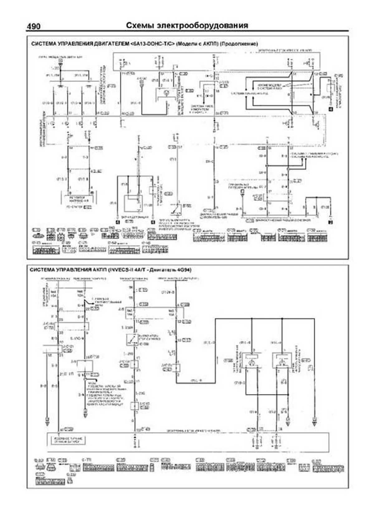 Книга: MITSUBISHI GALANT / LEGNUM / ASPIRE (б) 1996-2003 г.в., рем., экспл., то, сер.ПРОФ. | Легион-Aвтодата