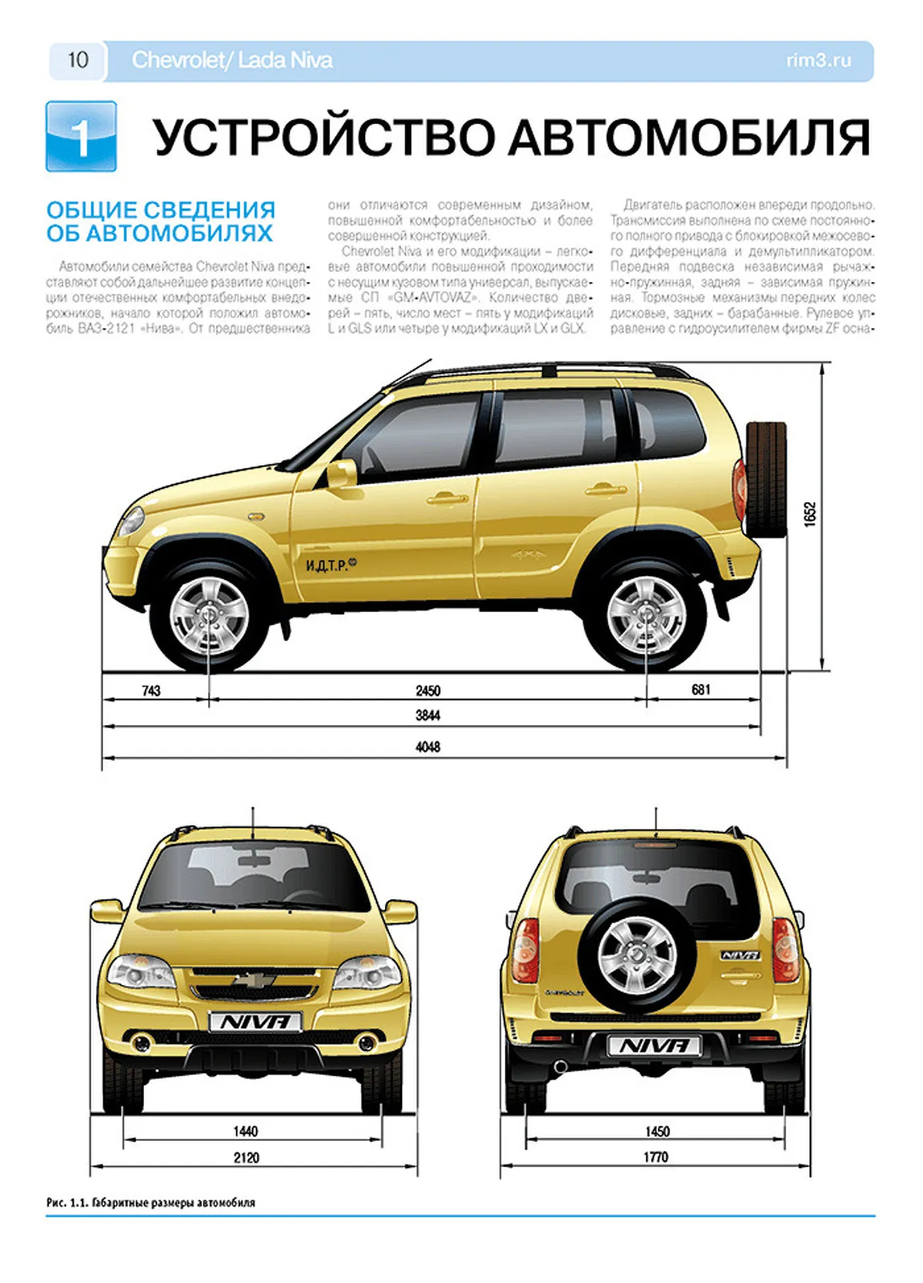 Автокнига: руководство / инструкция по ремонту и эксплуатации ВАЗ (VAZ)  2123 CHEVROLET NIVA (ШЕВРОЛЕ НИВА) с 2002 года выпуска + рестайлинг в 2009  и 2020 году бензин в цветных фотографиях, 978-5-91774-911-2, издательство  Третий Рим - Третий Рим