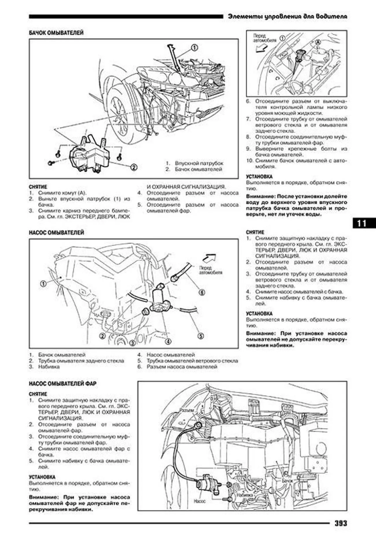 Книга: NISSAN MURANO (б) с 2008 г.в., рем., то, сер.ПРОФ. | Легион-Aвтодата