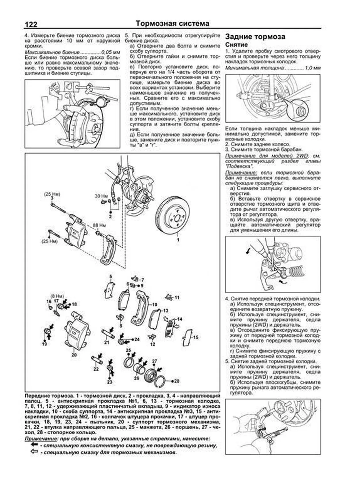 Книга: TOYOTA RAUM 2WD и 4WD (б) 1997 | 2003 г.в., рем., экспл., то | Легион-Aвтодата