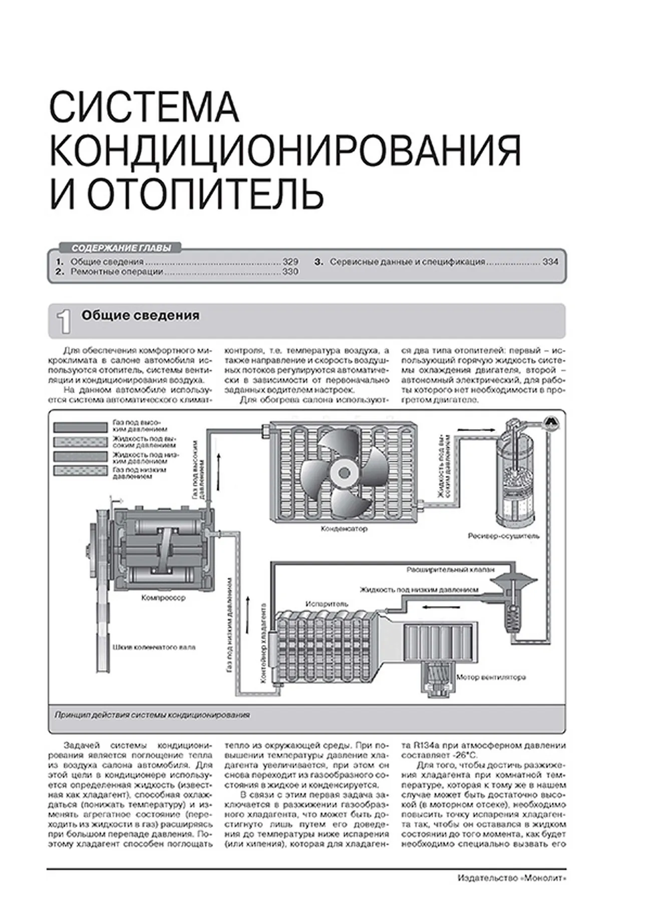 Книга: SSANG YONG ACTYON NEW / KORANDO C (б) с 2012 г.в., рем., экспл., то, ЦВЕТ. фото, сер. ЗС | Монолит