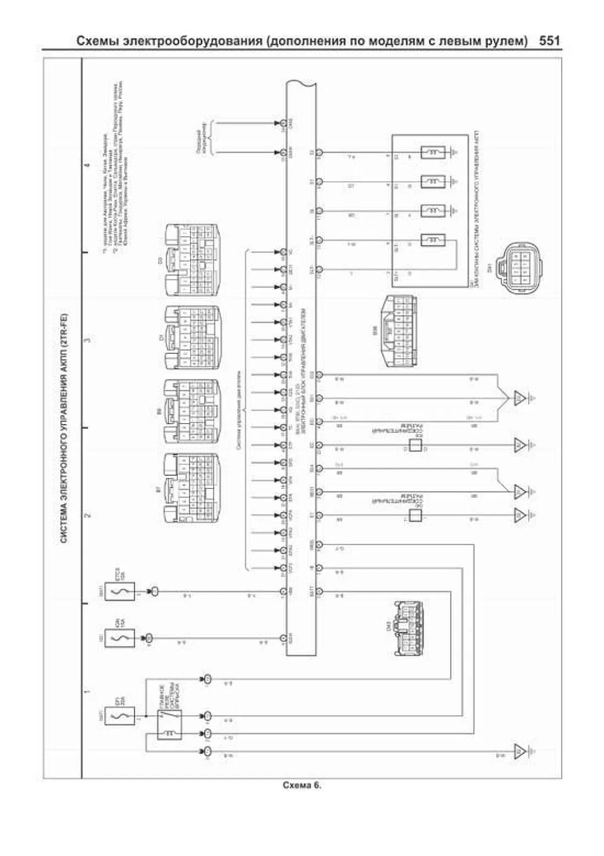 Книга: TOYOTA HIACE / REGIUSACE (б , д)., с 2004 г.в., рем., экспл., то, сер.ПРОФ. | Легион-Aвтодата