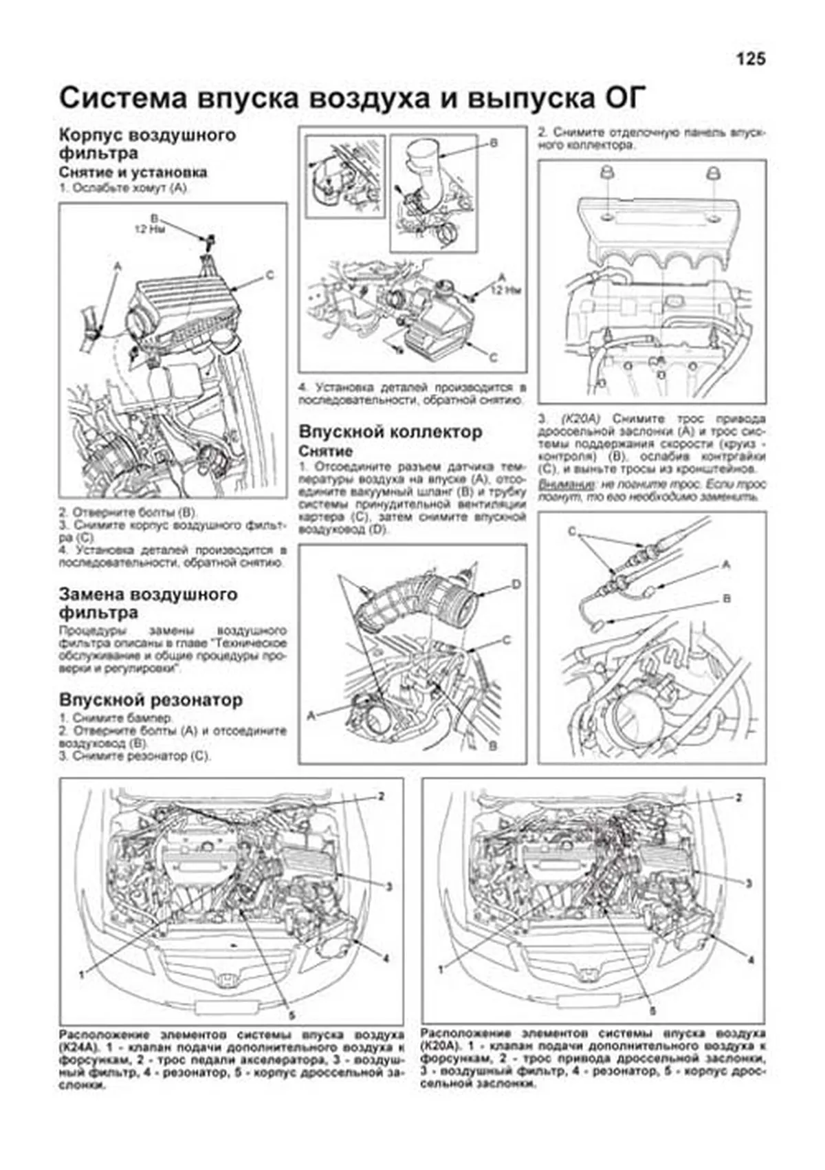 Датчик педали газа для HONDA ACCORD - RBB RCAA00 RCAA00 - EVRO TRANS