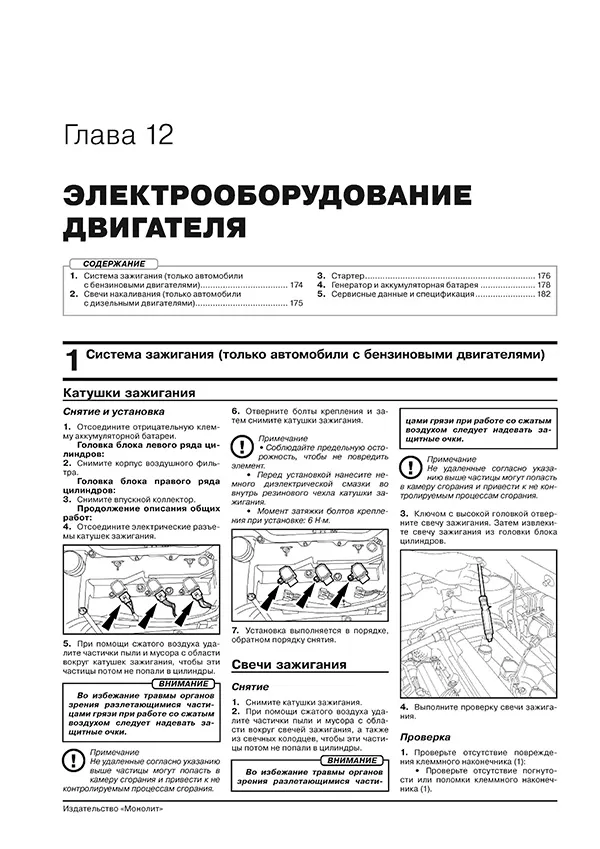 Книга: JAGUAR X-TYPE (б , д) с 2001 + рест. с 2008 г.в., рем., экспл., то, сер. ЗС | Монолит