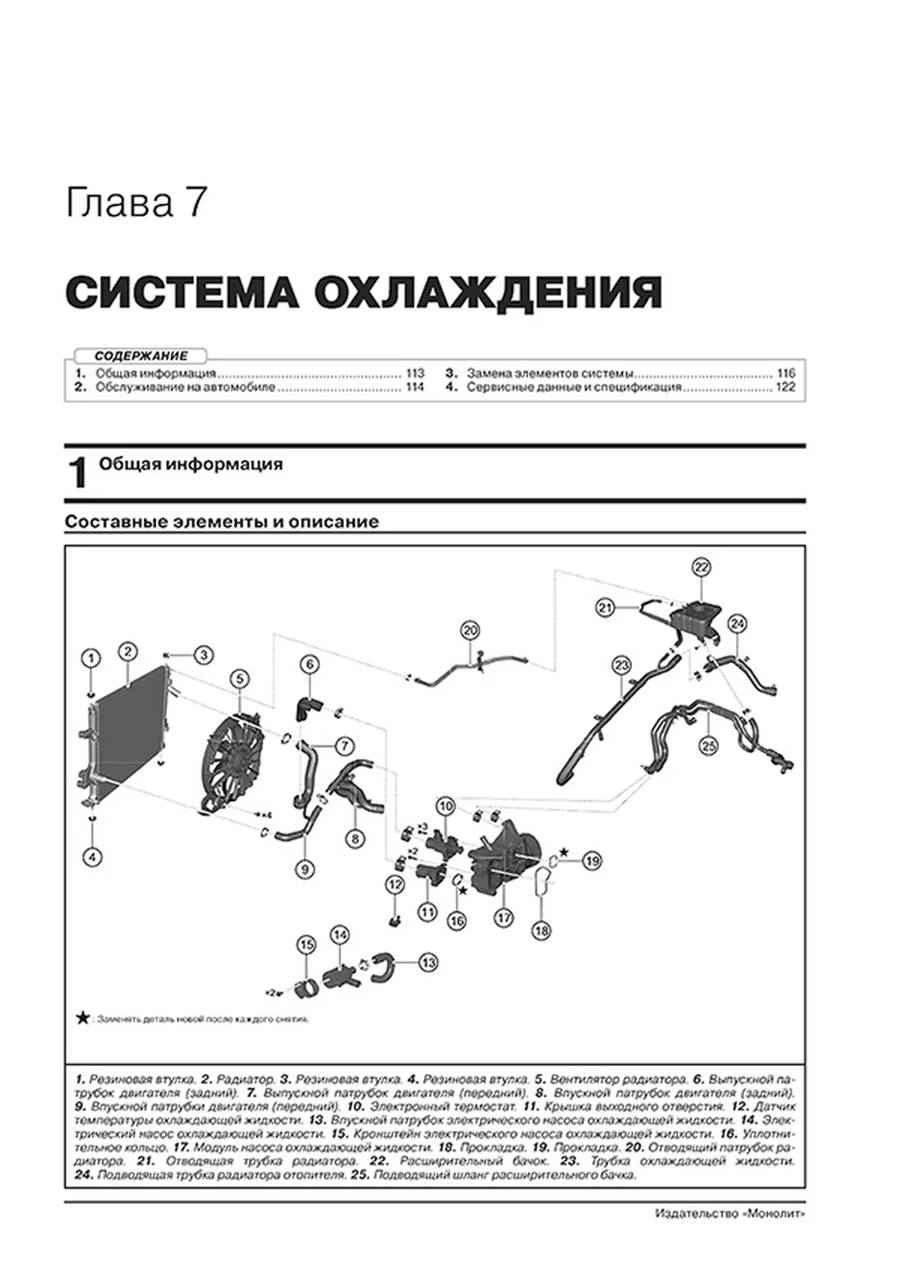 Книга: CHERY EXEED / EXEED TXL (б) с 2019 + рест. с 2021 г.в., рем., экспл., то, сер. ЗС | Монолит