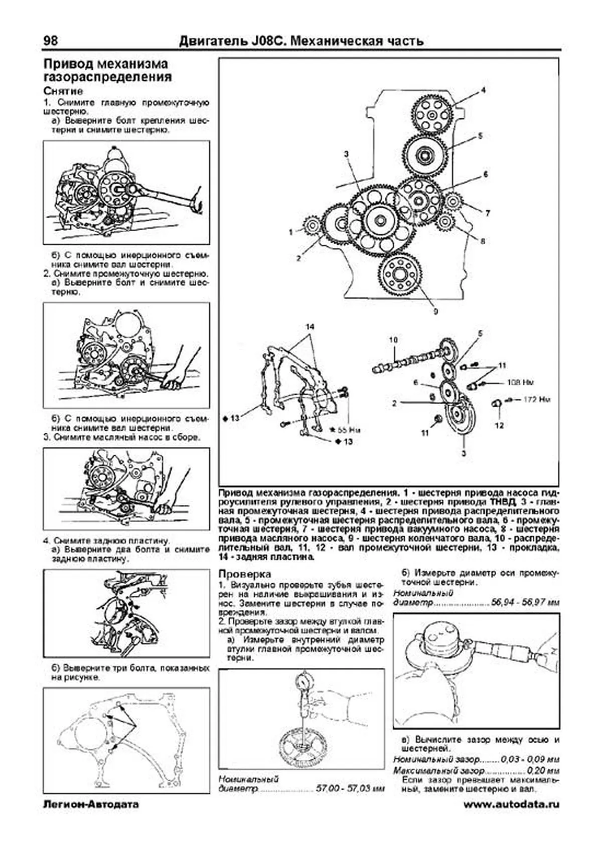 Книга: HINO RANGER (д)  1989-2002 г.в., рем., экспл., то, сер.ПРОФ. | Легион-Aвтодата