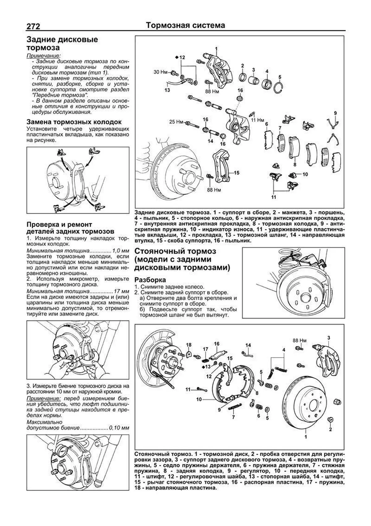 Книга: TOYOTA ESTIMA / ESTIMA EMINA / ESTIMA LUCIDA (б , д) 1990-1999 г.в., рем., экспл., то, сер.ПРОФ. | Легион-Aвтодата