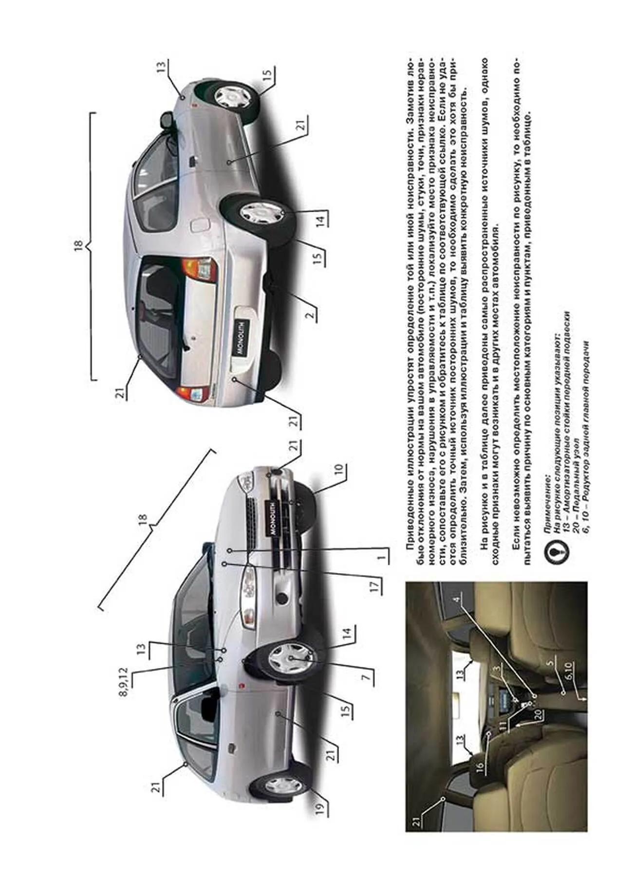 Книга: MITSUBISHI COLT / LANCER / LANCER WAGON (б , д) с 1992 г.в., рем., экспл., то, сер. ЗС | Монолит