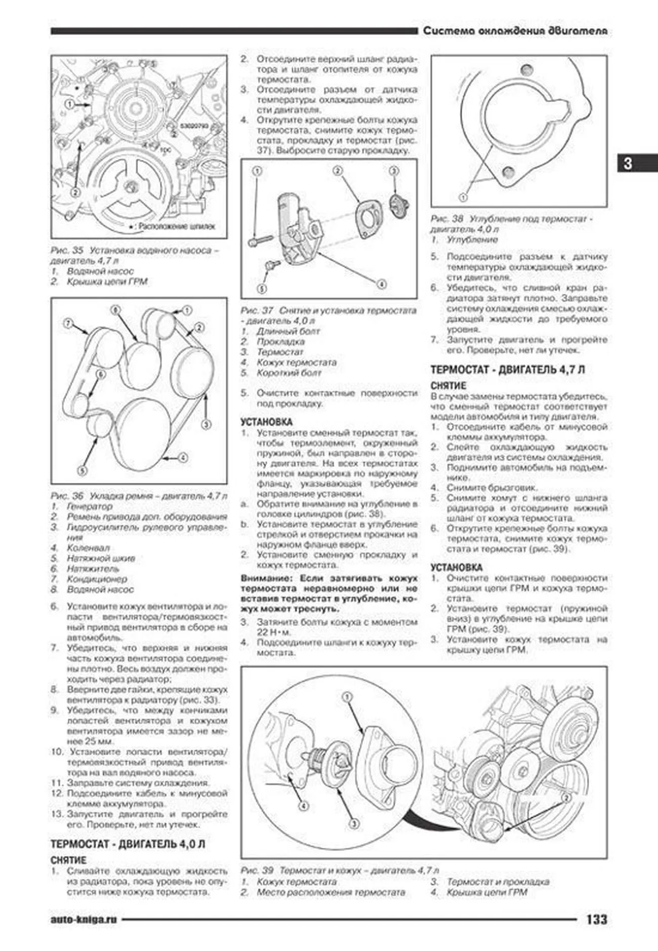 Книга: JEEP GRAND CHEROKEE (б , д) 1999-2004 г.в., рем., экспл., то | Автонавигатор