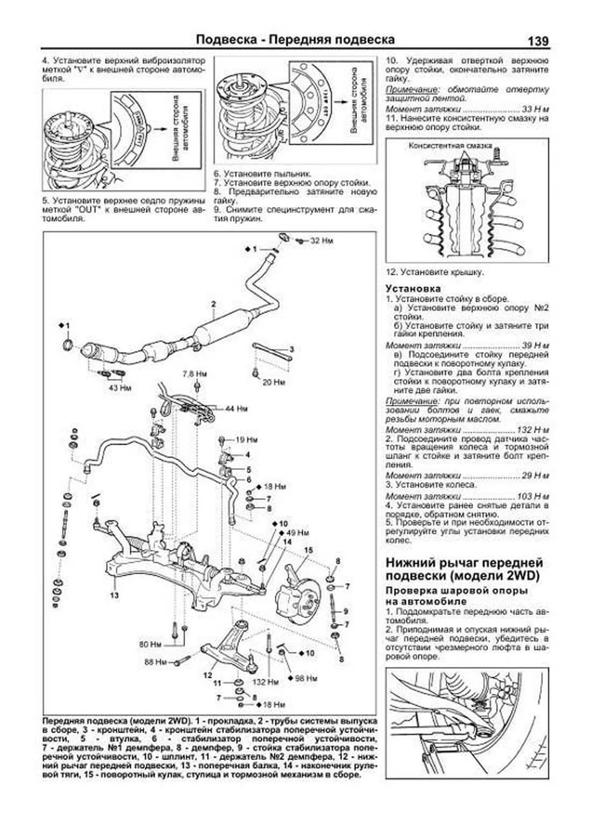 Книга: TOYOTA IST  (б) 2002-2007 г.в., рем., экспл., то | Легион-Aвтодата