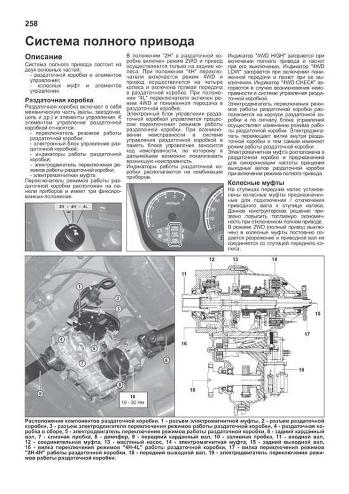 Книга: SSANG YONG KYRON (б , д) с 2005 / c 2007 г.в. рем., экспл., то, сер.ПРОФ. | Легион-Aвтодата