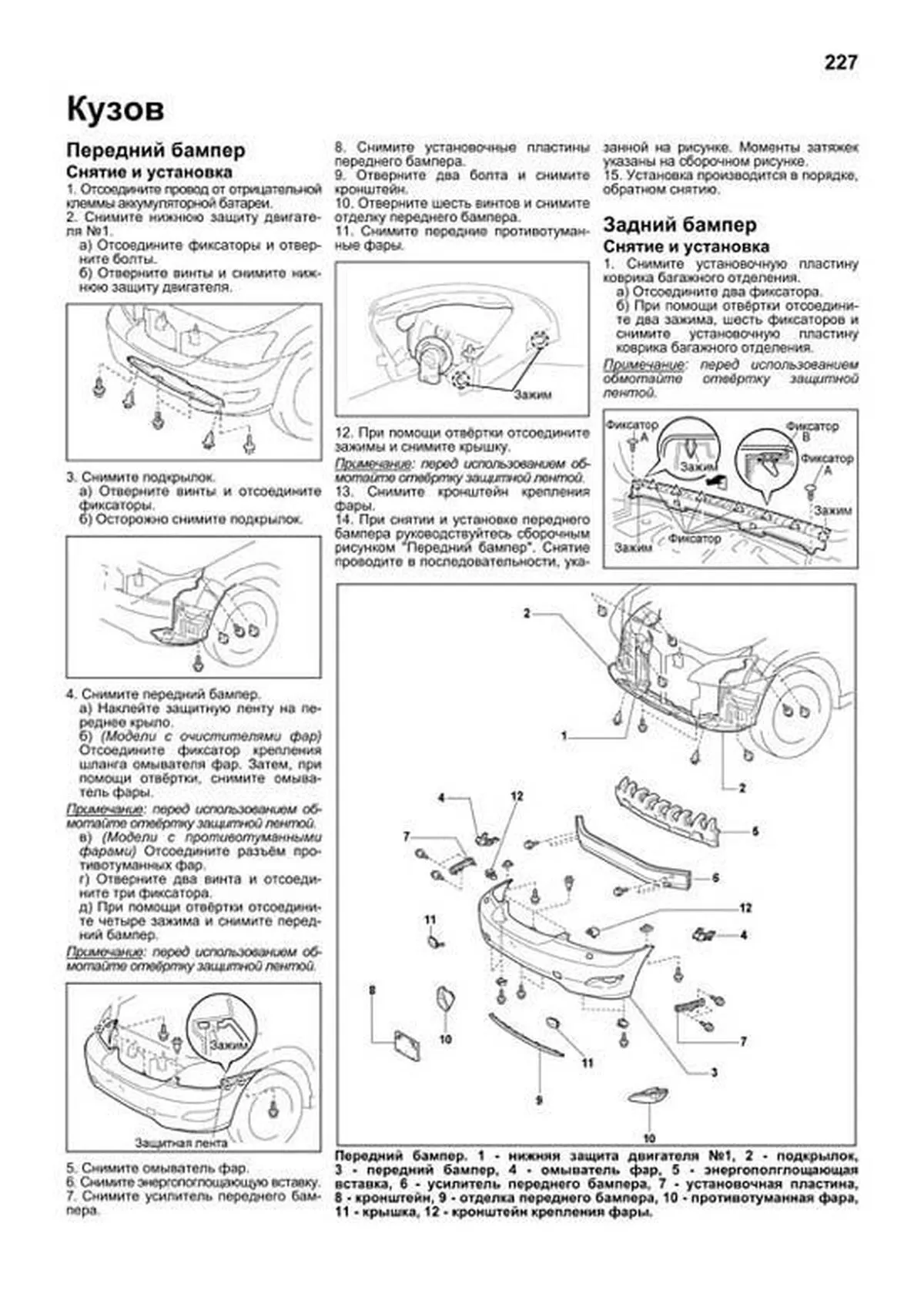 Книга: LEXUS RX300 / RX330 (б) с 2003 г.в., рем., экспл., то, сер.АВТОЛ. | Легион-Aвтодата