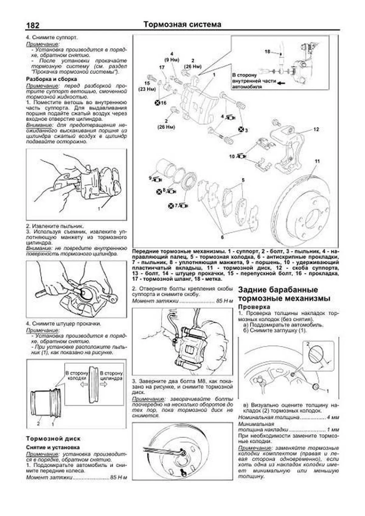 Книга: SUZUKI SX4 / FIAT SEDICI (б) с 2006 г.в., рем., экспл., то | Легион-Aвтодата