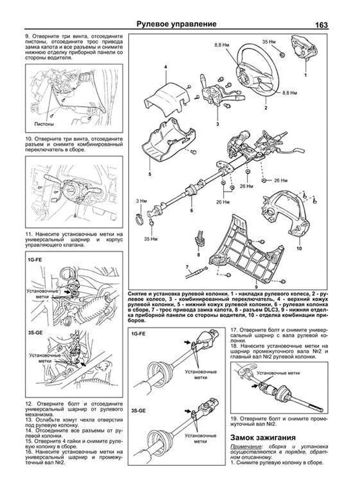 Книга: TOYOTA ALTEZZA и LEXUS IS200 (б) 1998-2005 г.в., рем., экспл., то | Легион-Aвтодата